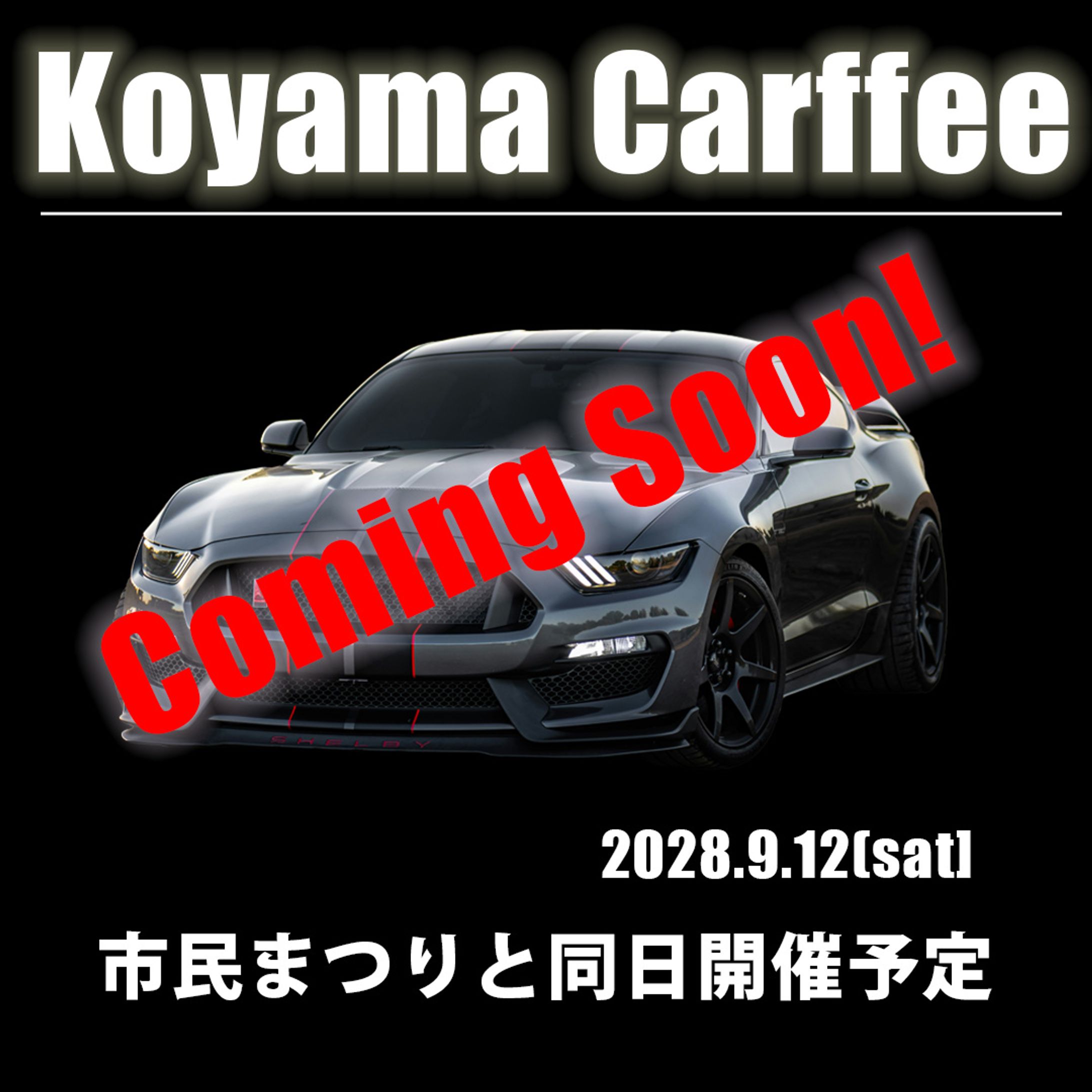 【架空】Koyama carffee banner-1