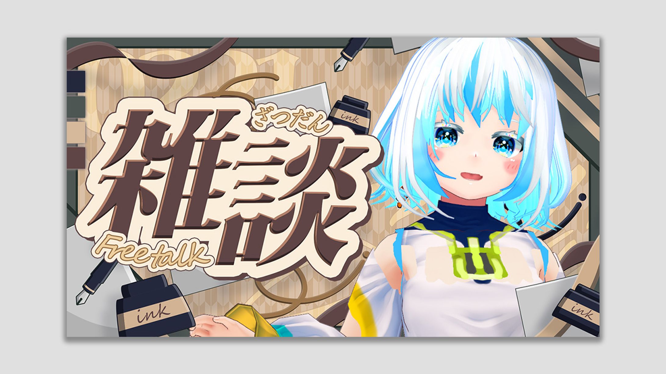 漱石の日雑談サムネイル-1