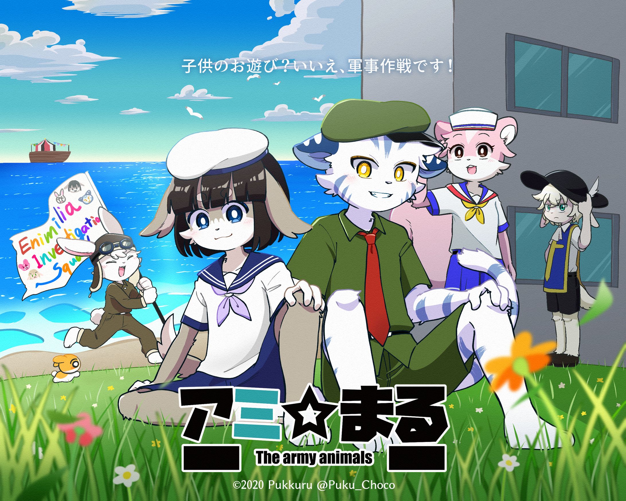【OC】The Army Animals-1