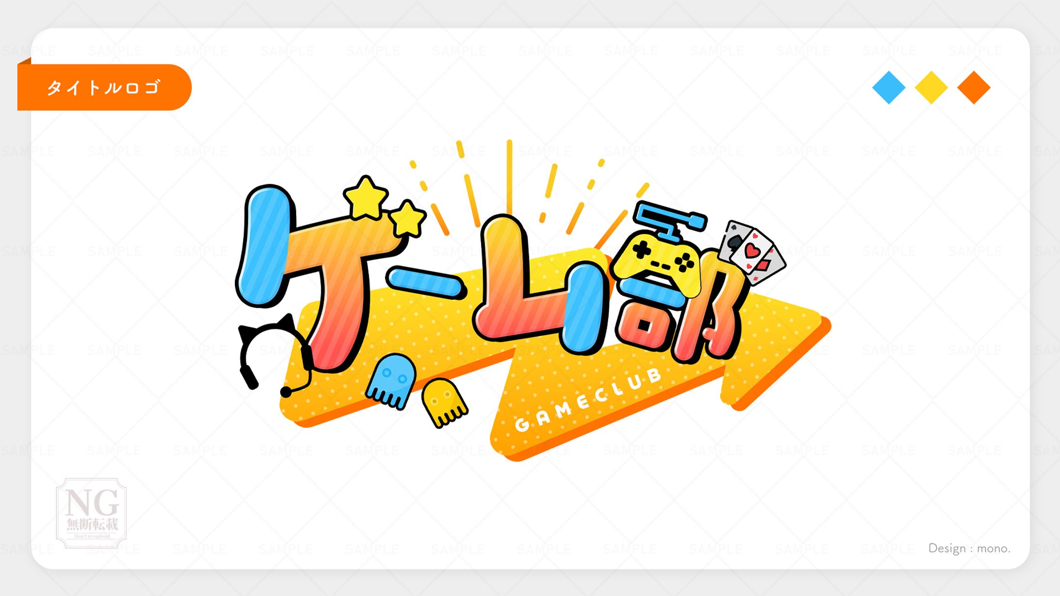 タイトルロゴ(18)-1