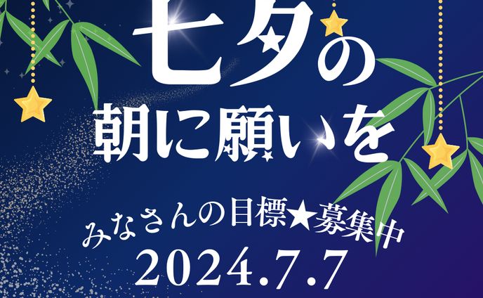 【おうち秘書サロン】朝活イベントアイキャッチ
