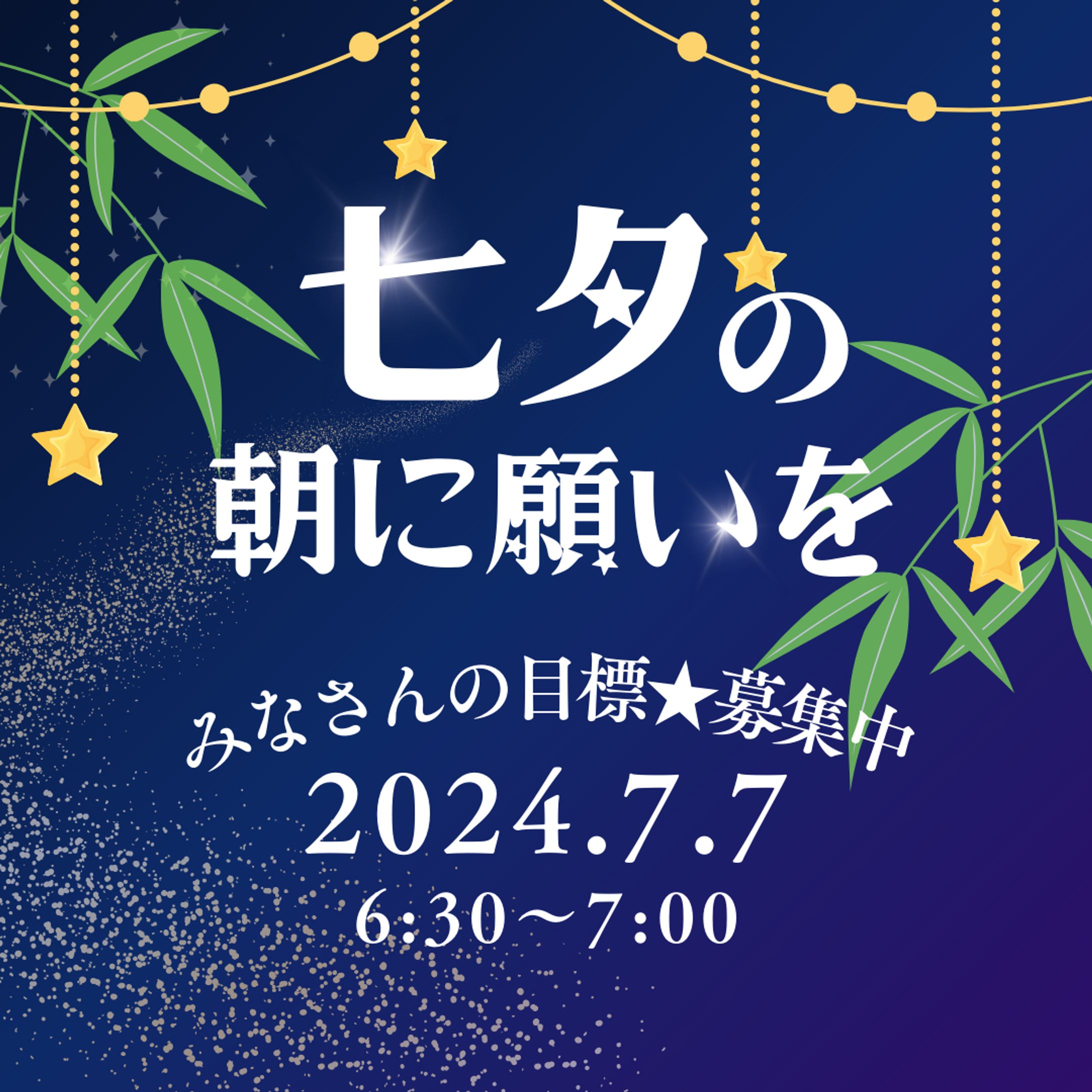 【おうち秘書サロン】朝活イベントアイキャッチ-1