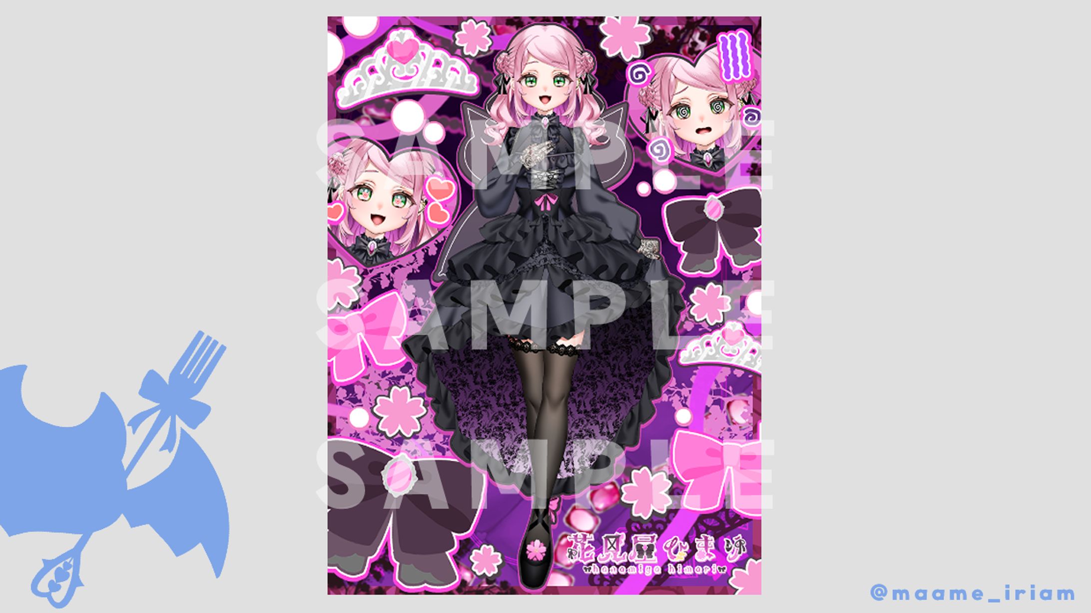 花見屋ひまり 様　立ち絵公開画像-1