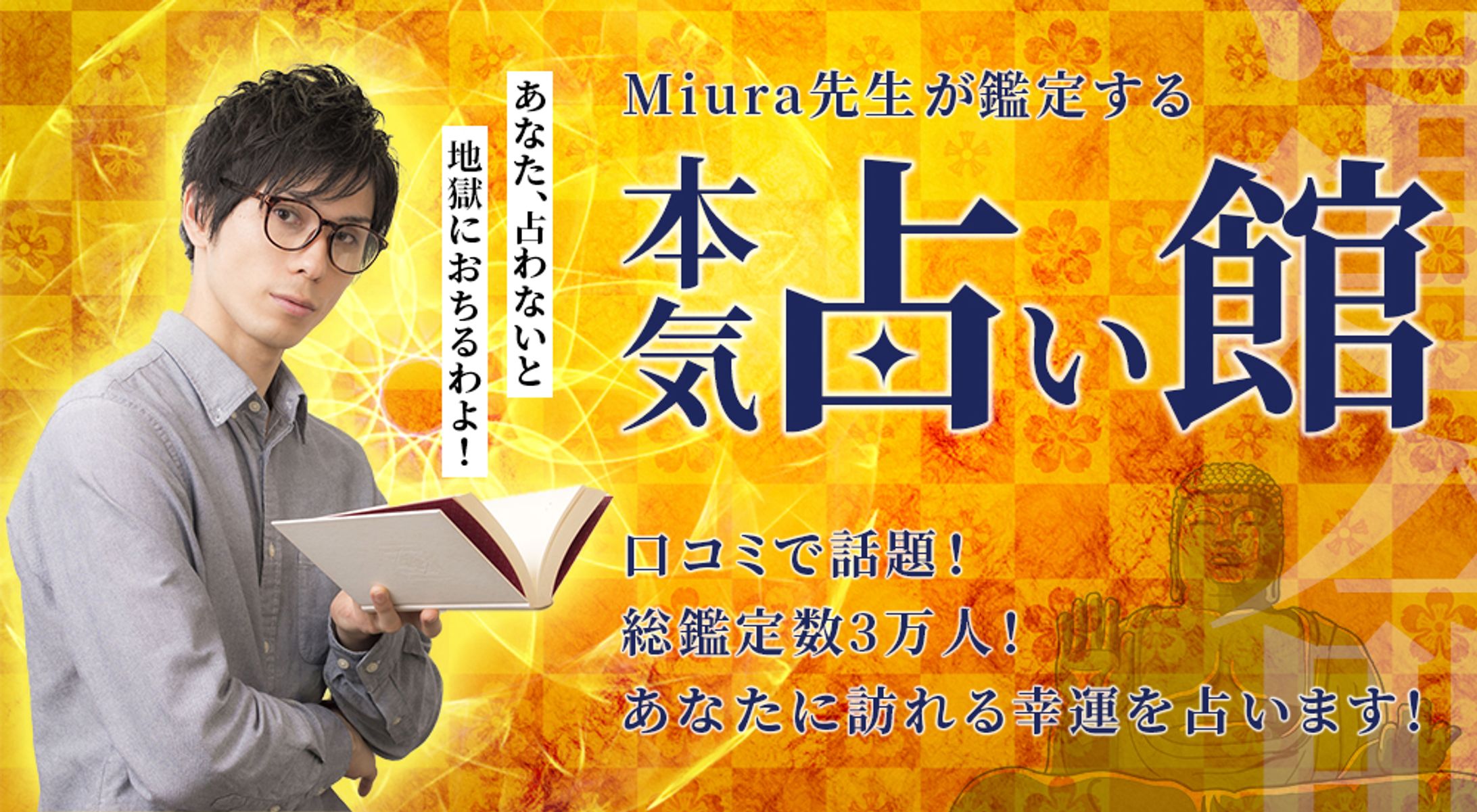 占い師向けサムネイルデザイン-1