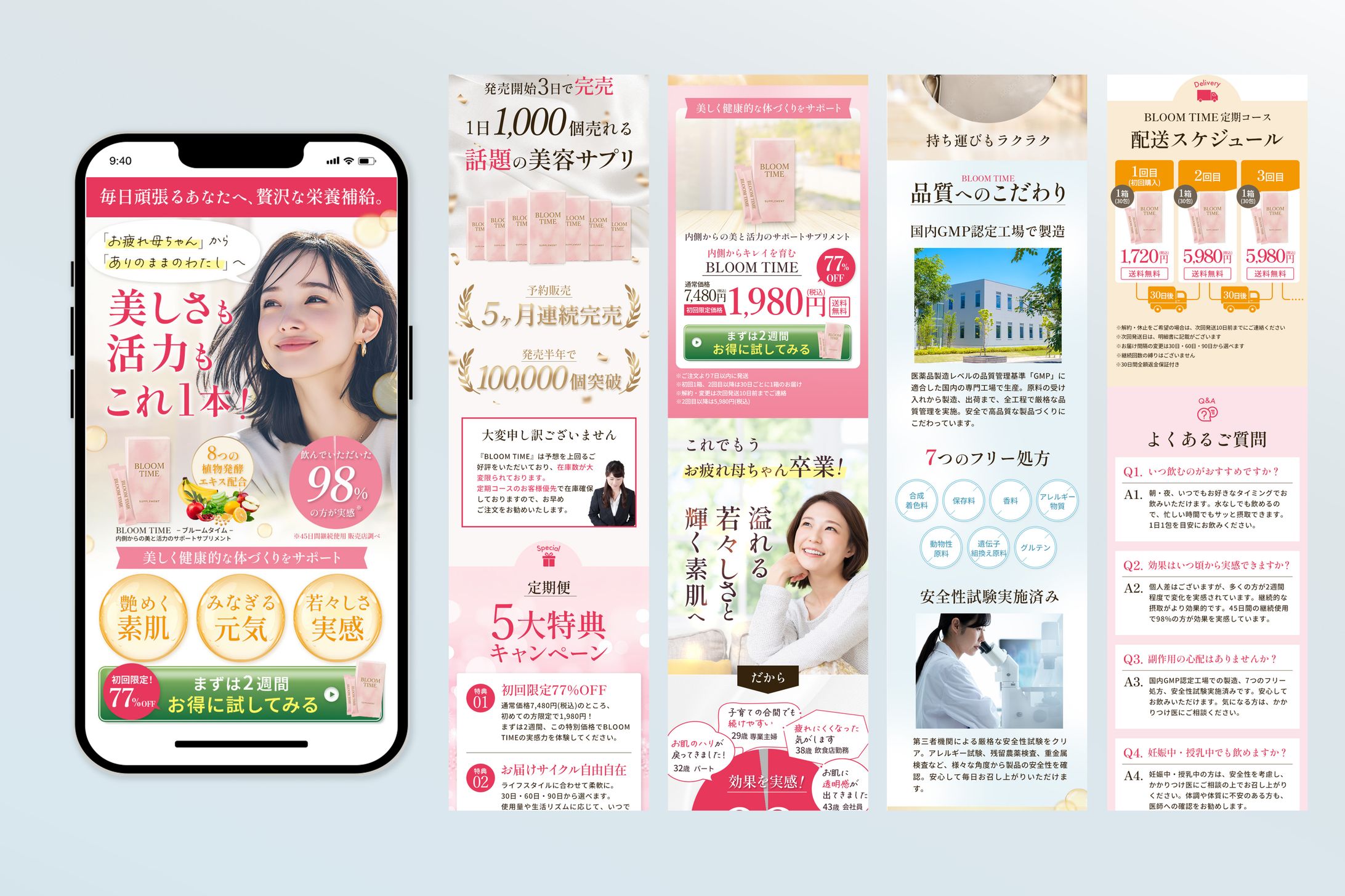 【LP】課題：サプリメントLP-1