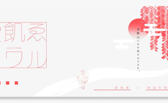 パラミックス、ココフォリア