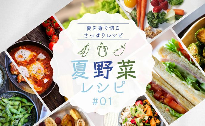 食べ物