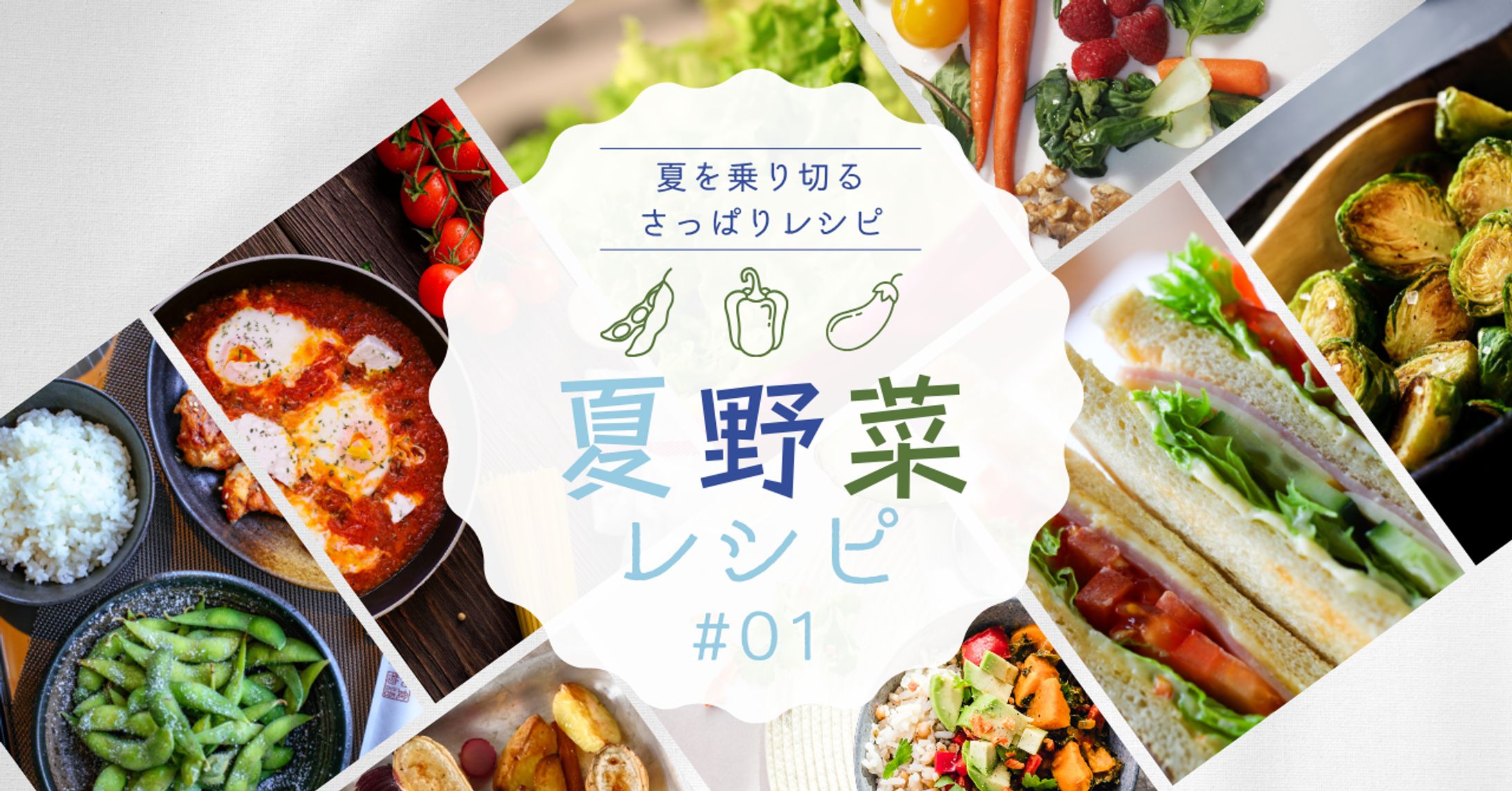 食べ物-1
