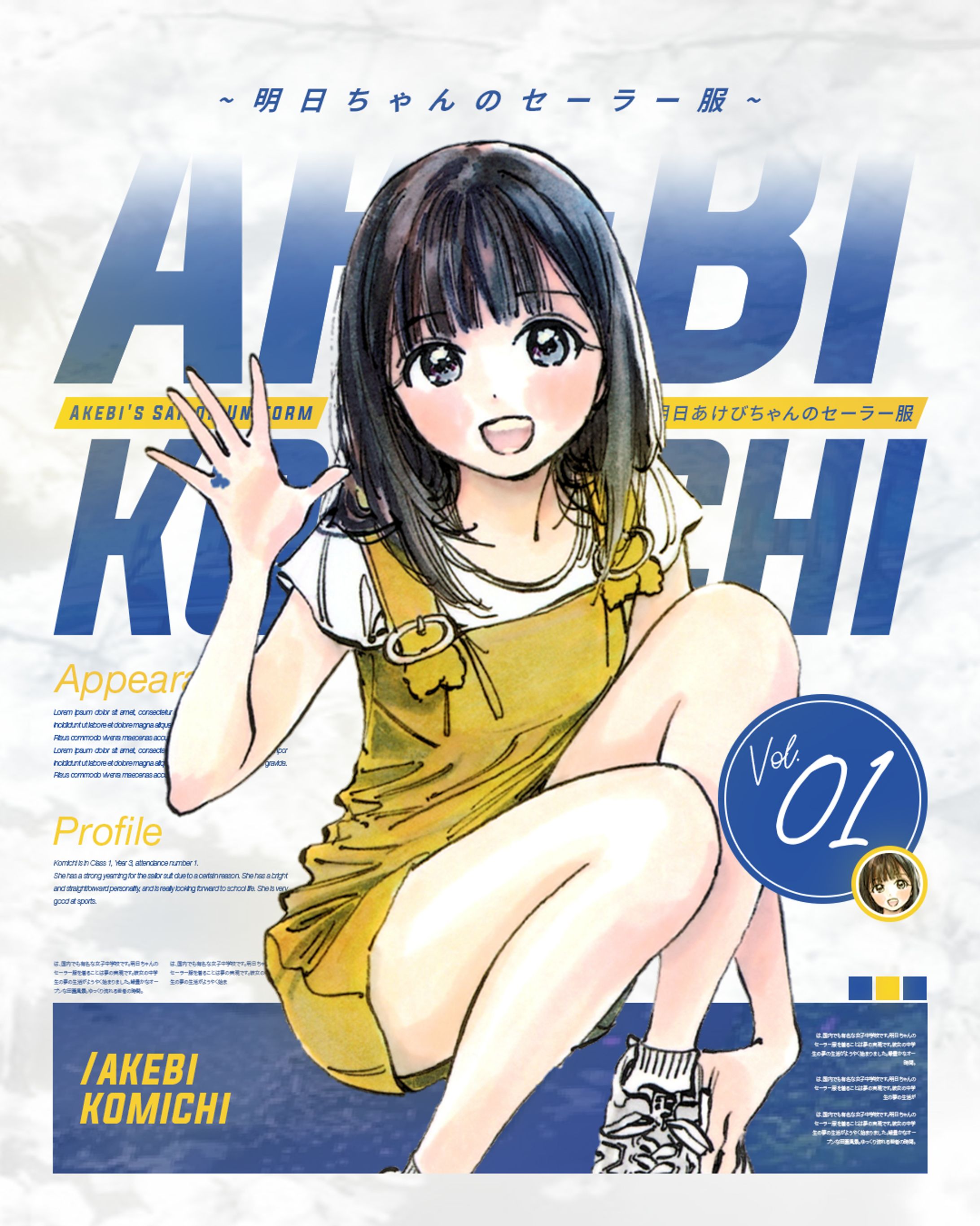 Akebi Komichi-1