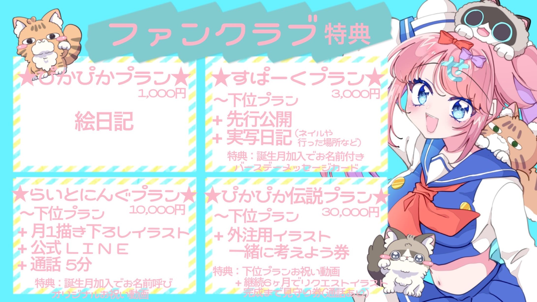 VTuberみみせにゃお 様 告知画像-1