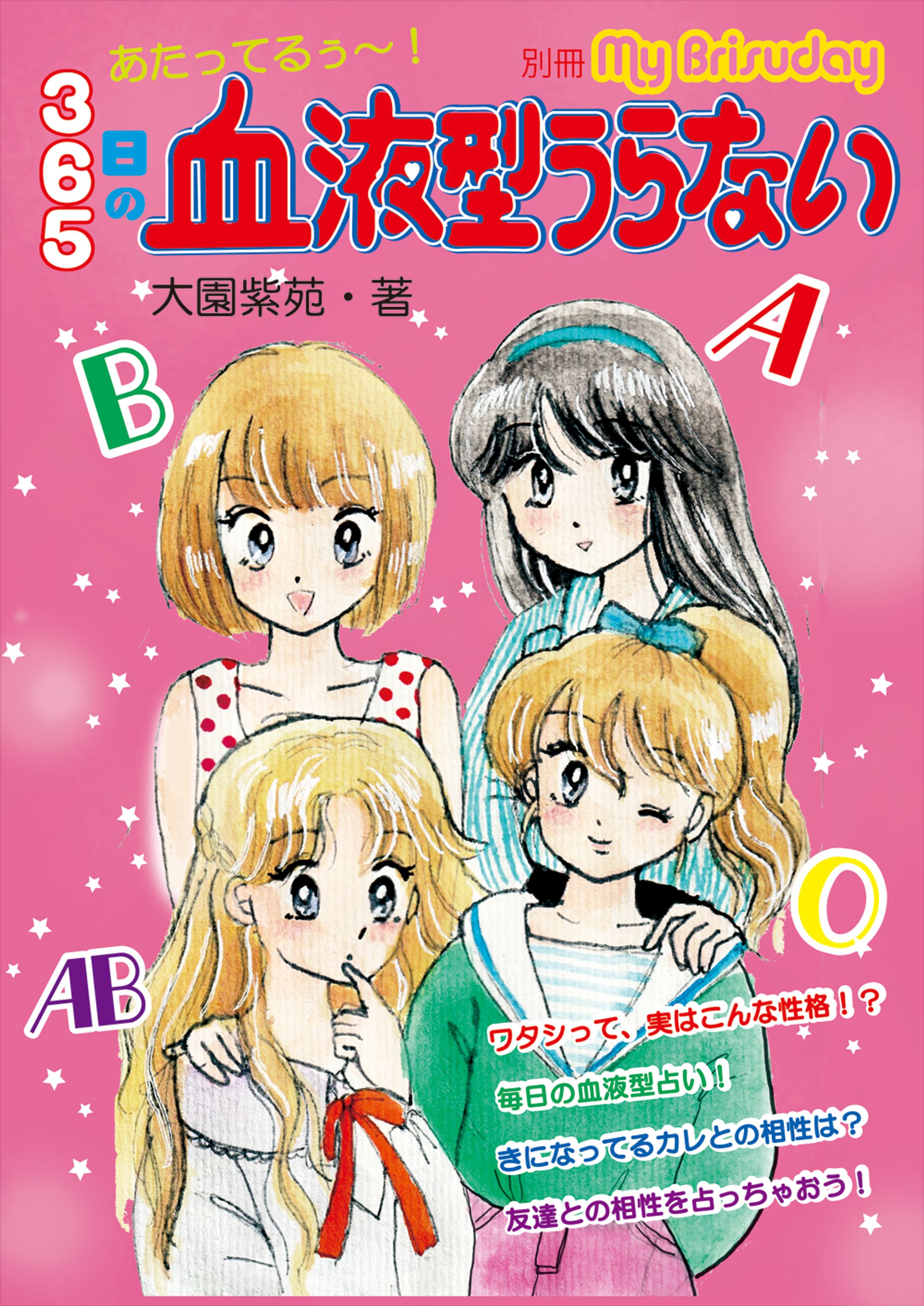 アナログイラスト-1