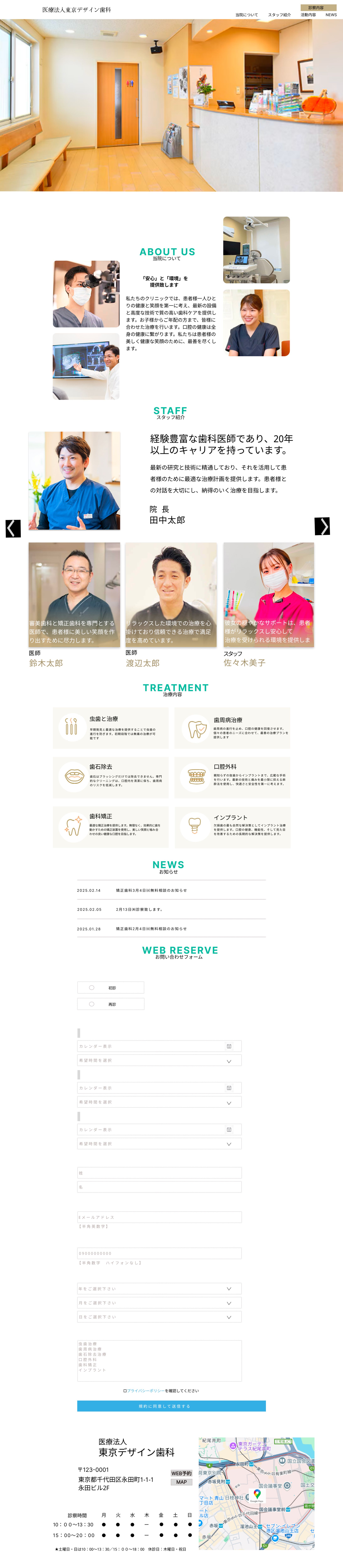 歯科クリニック　-1