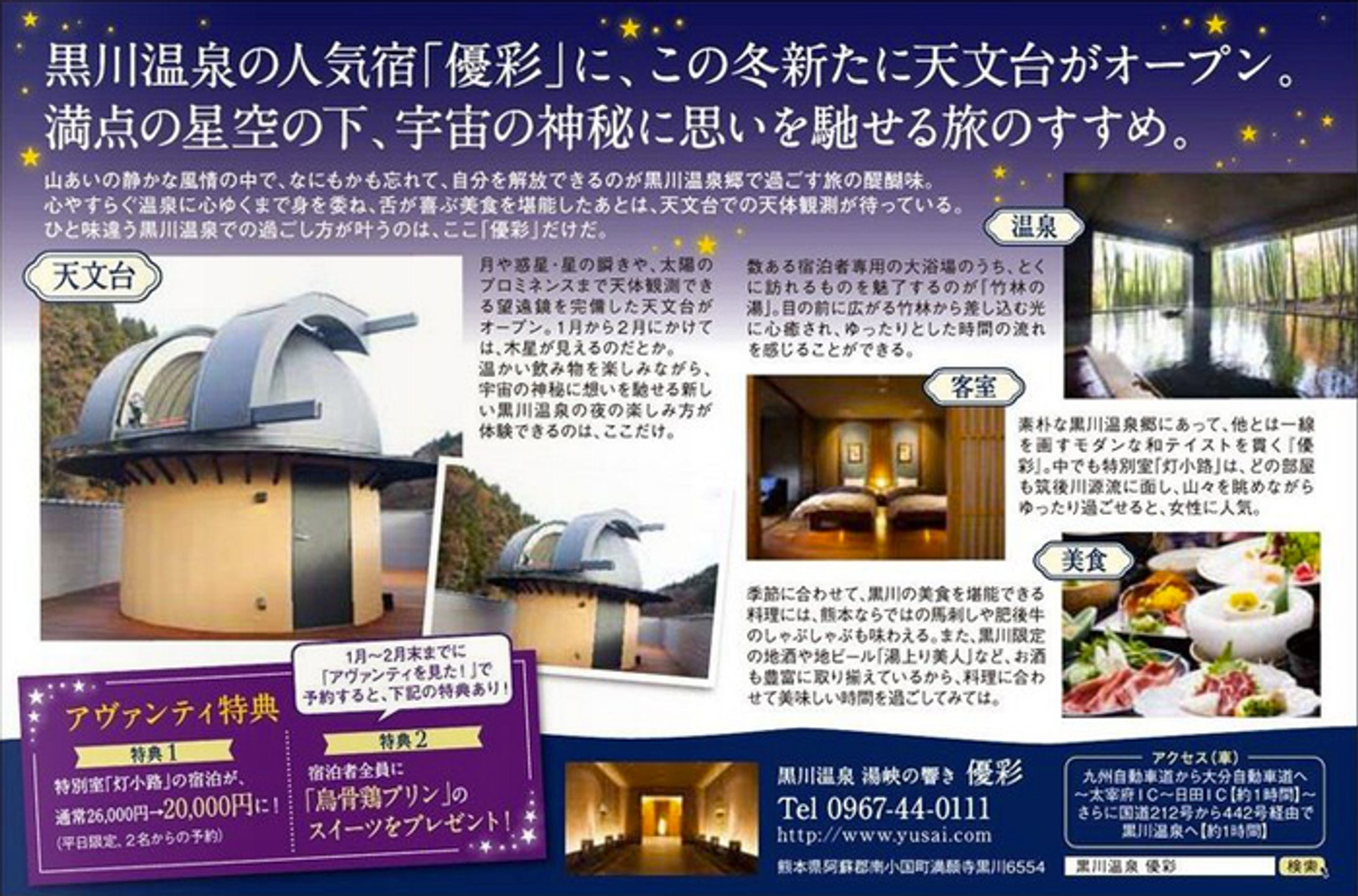 雑誌広告-1