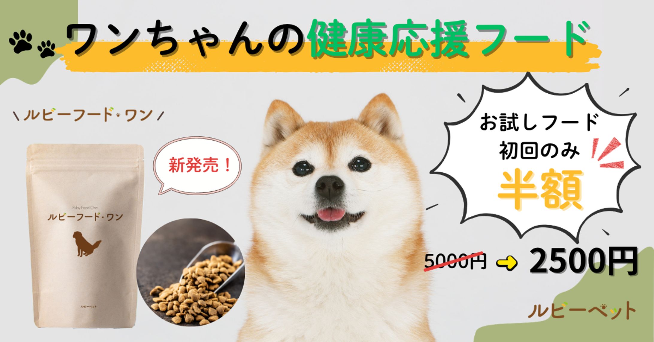 ペットフードバナー-1