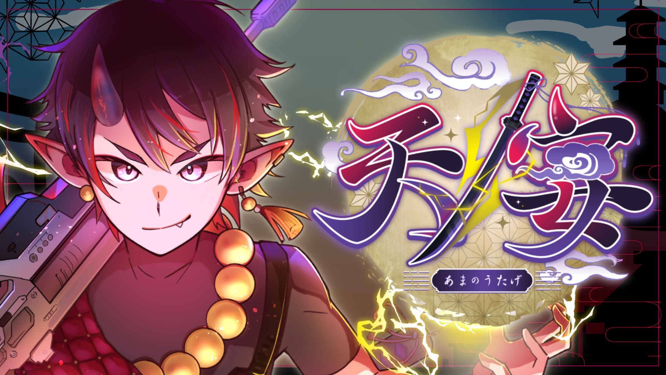 【イラスト制作】ゲーム大会メインビジュアル-1