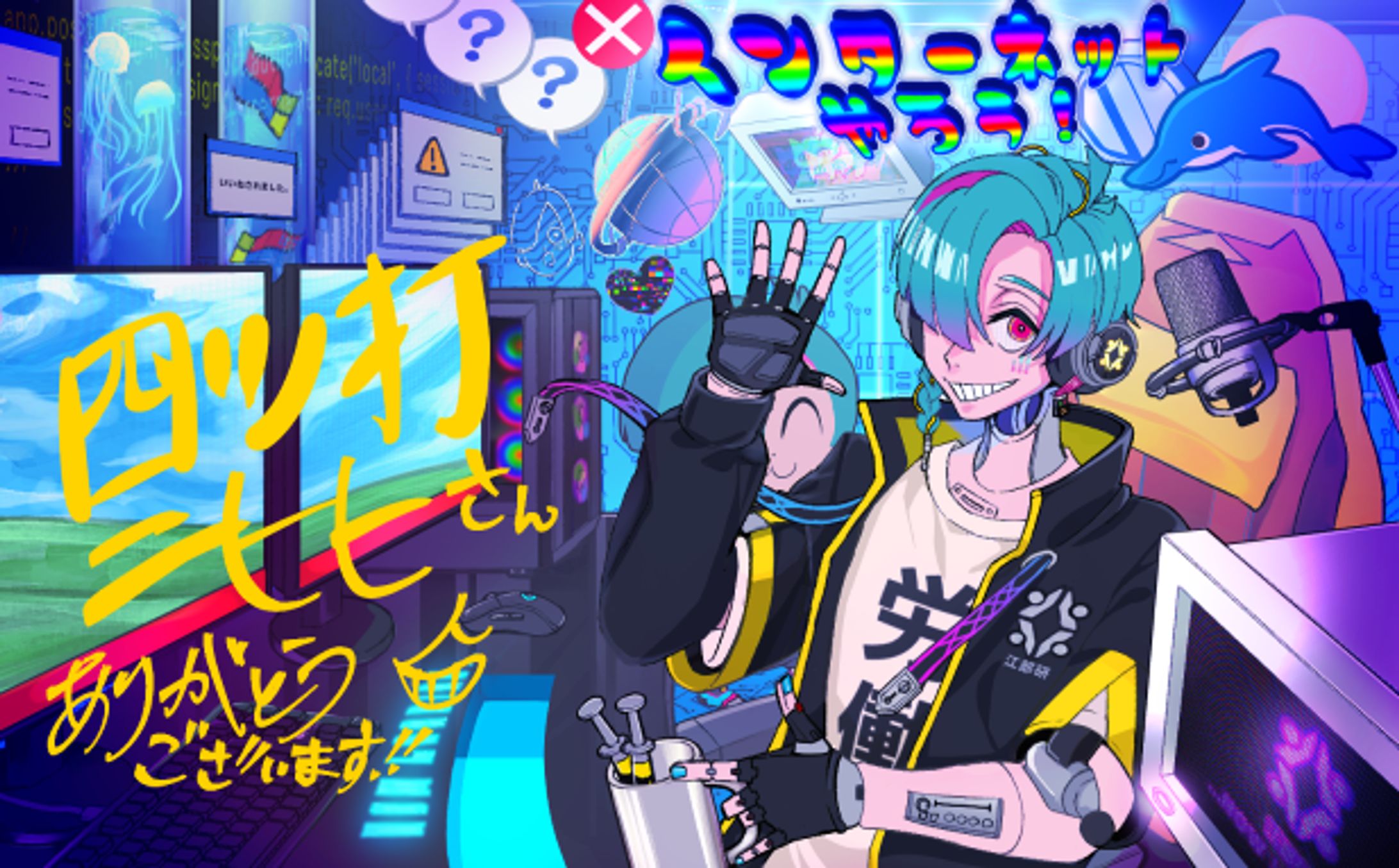 配信用-1