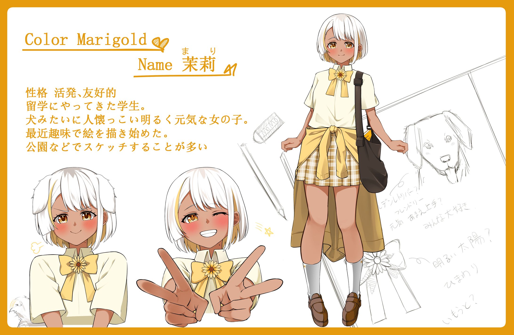 マリーゴールドの擬人化-1