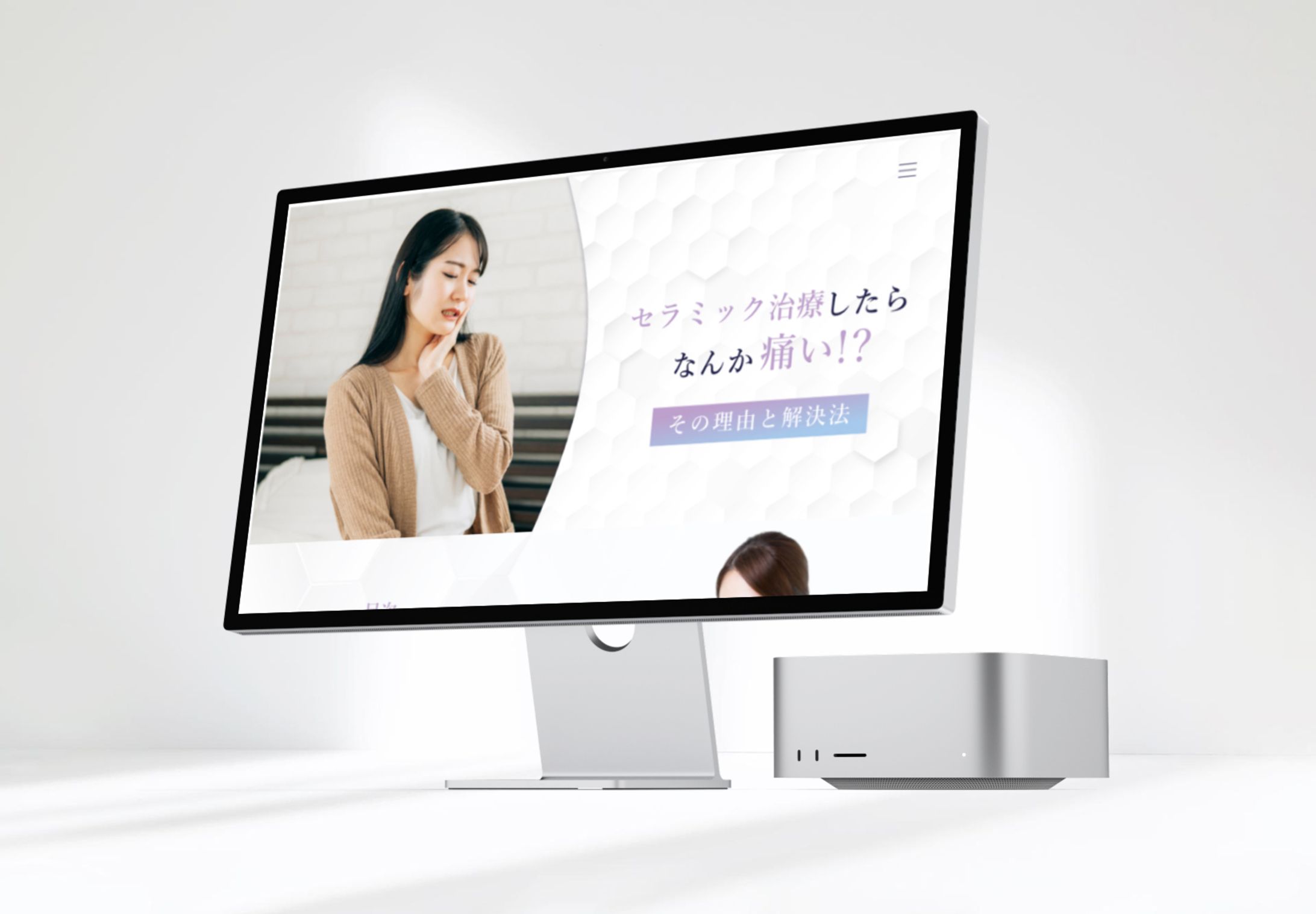 歯医者LP-1