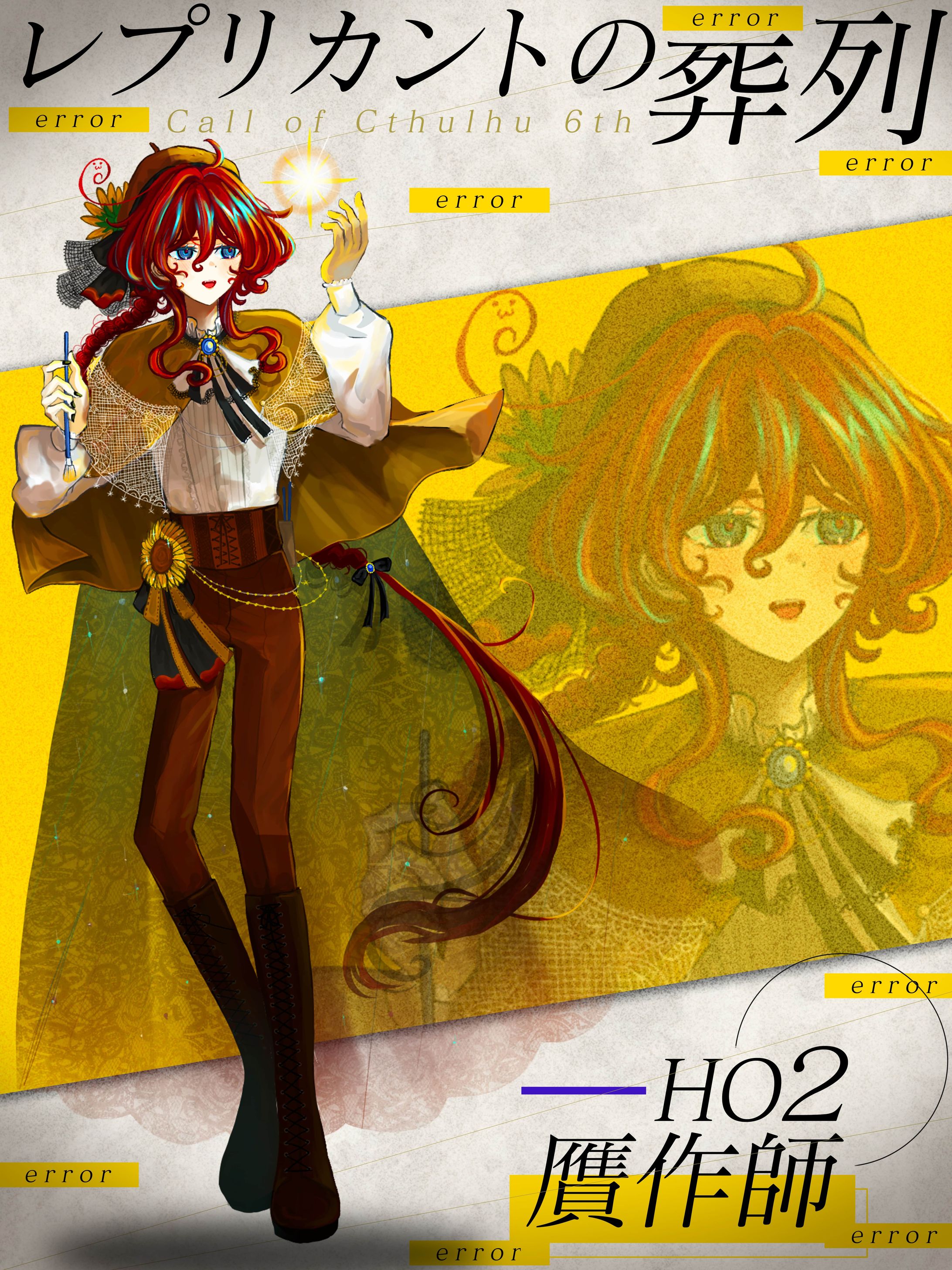 TRPGのディスプレイ-1