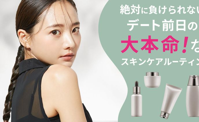 【YouTubeサムネイル】スキンケアルーティン