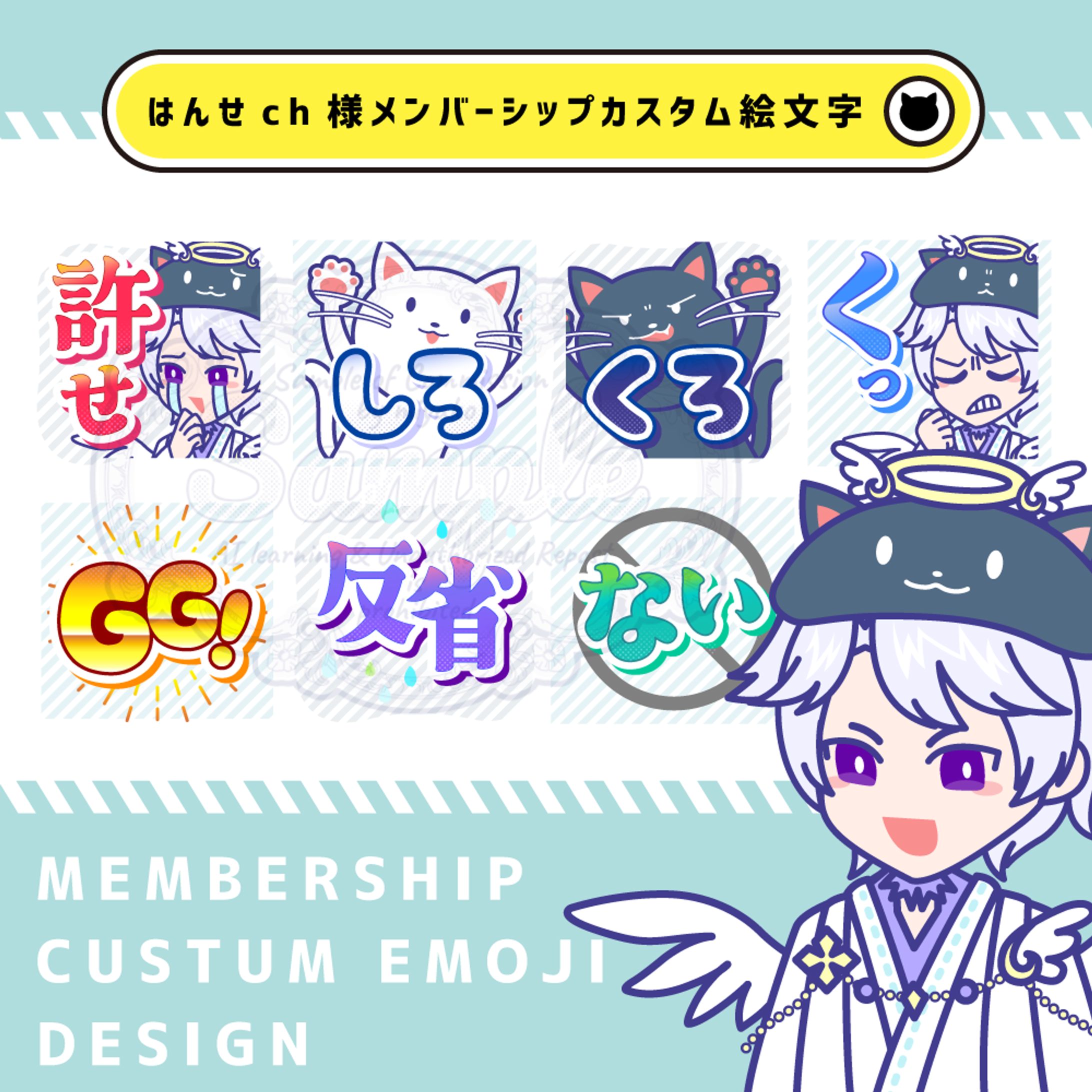 ⑅ ご依頼 ⑅ デザイン ⑅ カスタム絵文字-1