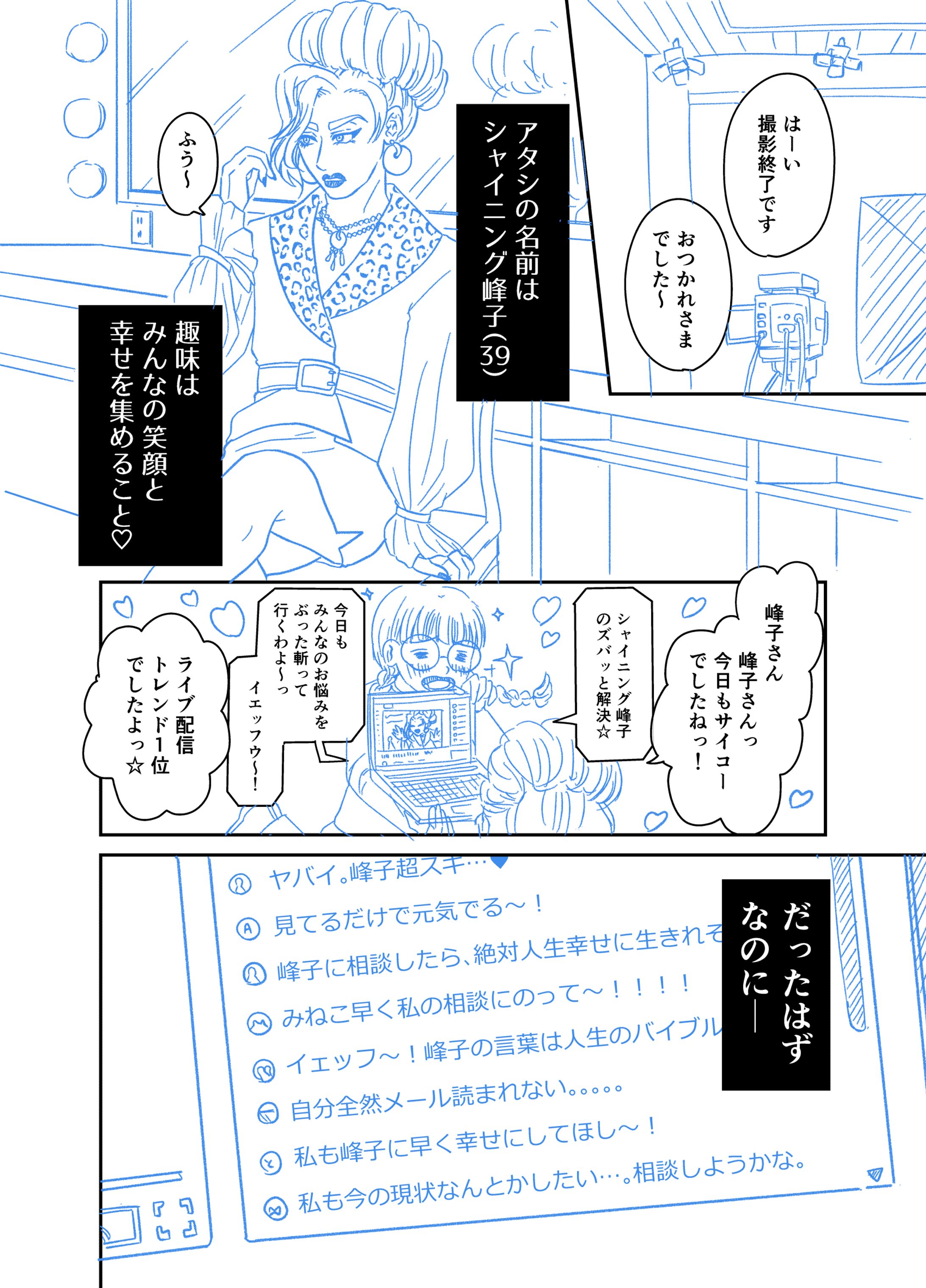 【ネーム】漫画-1