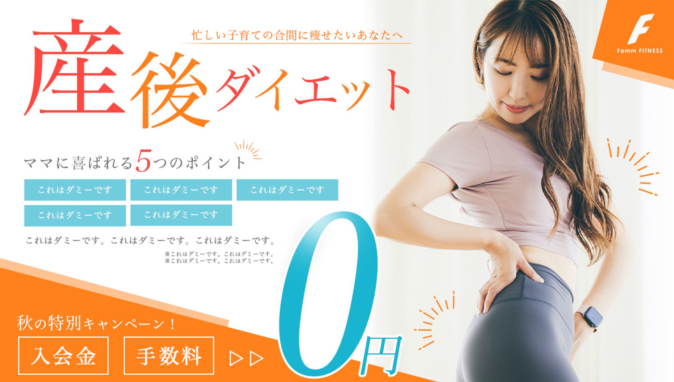 バナー：フィットネスジム-1