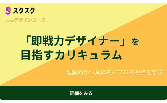 バナー制作、インストゥルメンタル