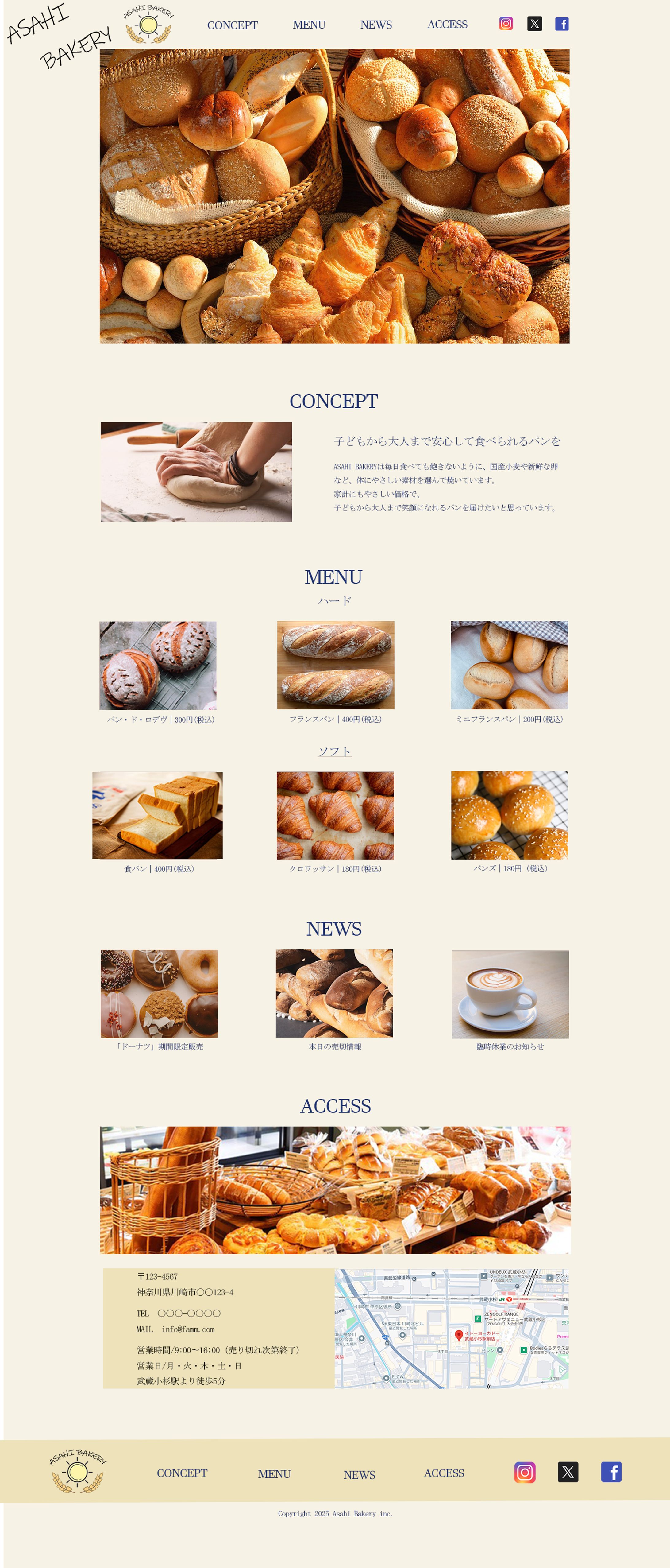 ASAHI BAKERY｜Webデザインカンプ-1