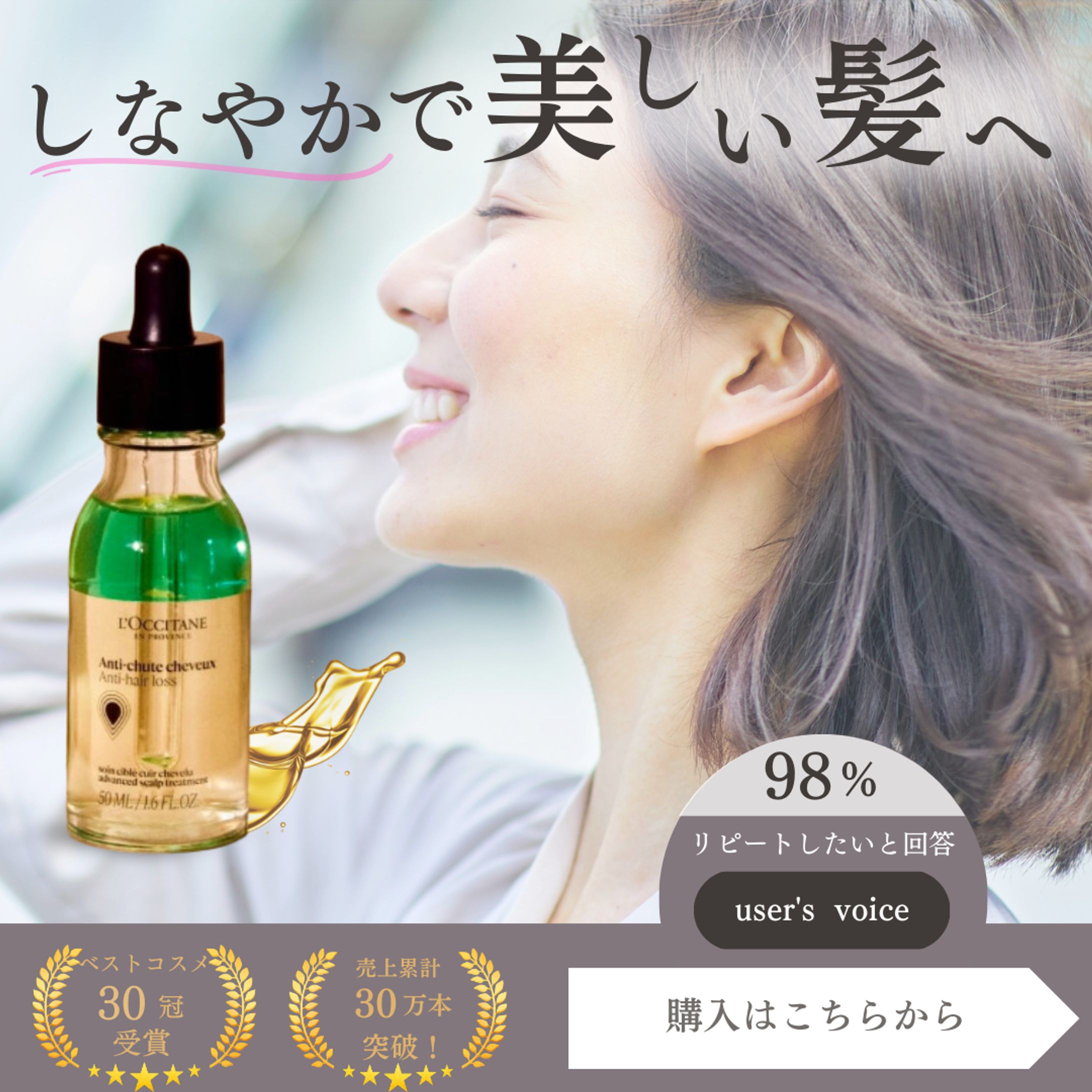 冬乾燥しがちな頭皮をケア強くバナー-1