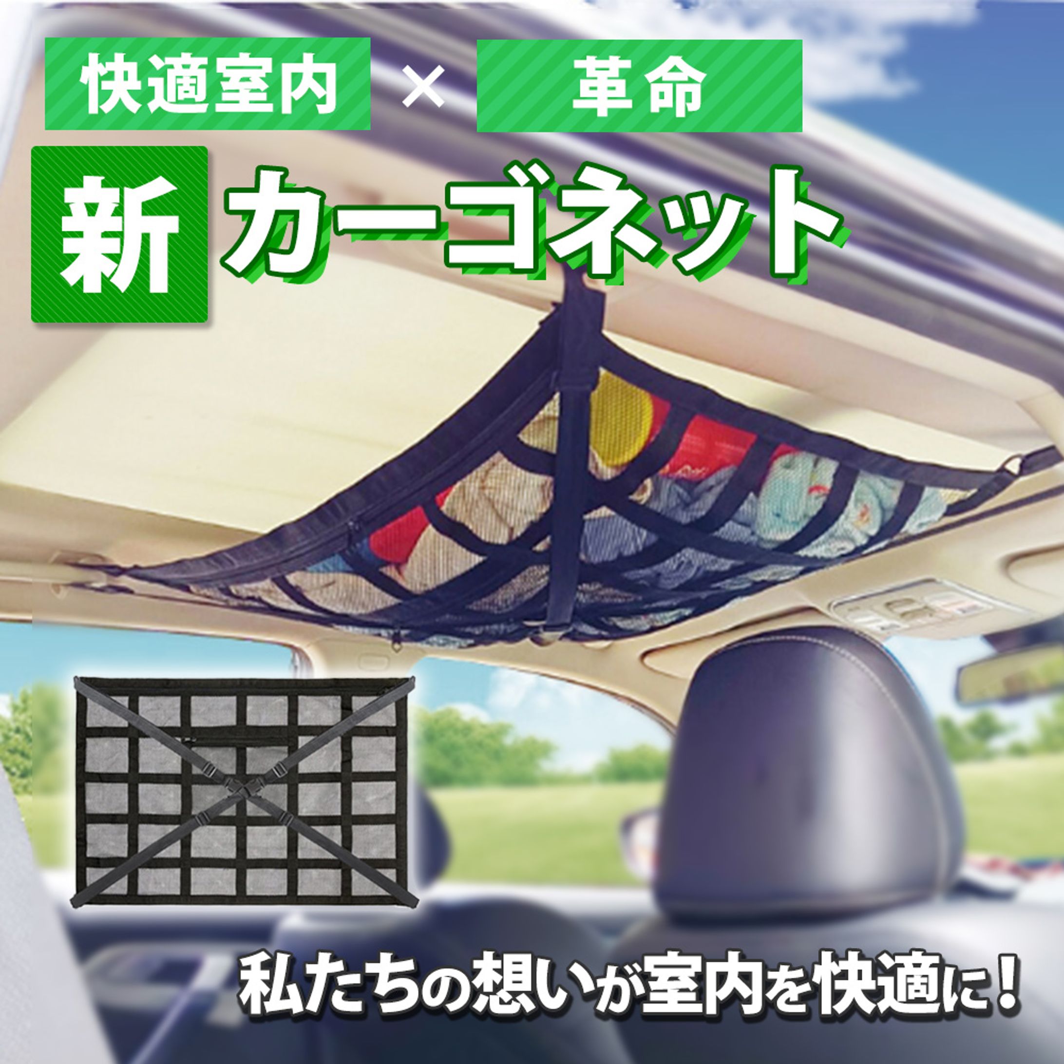 楽天市場商品画像（車内キャリア）-1