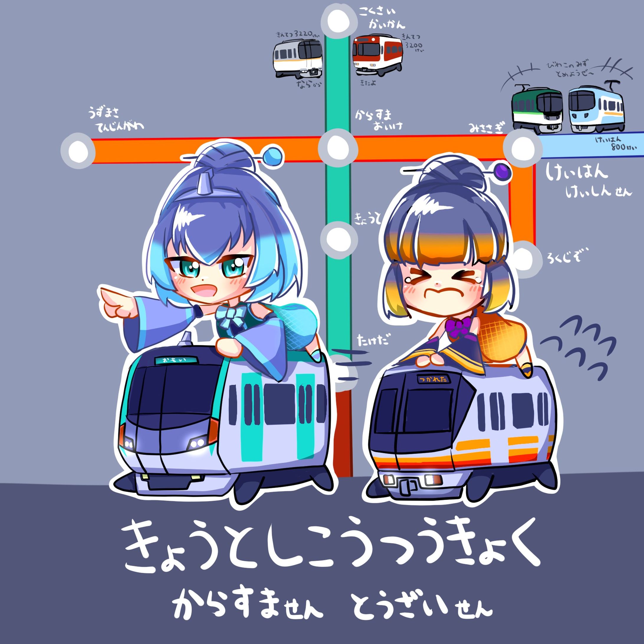 Anthropomorphic of Rail Vehicle -1