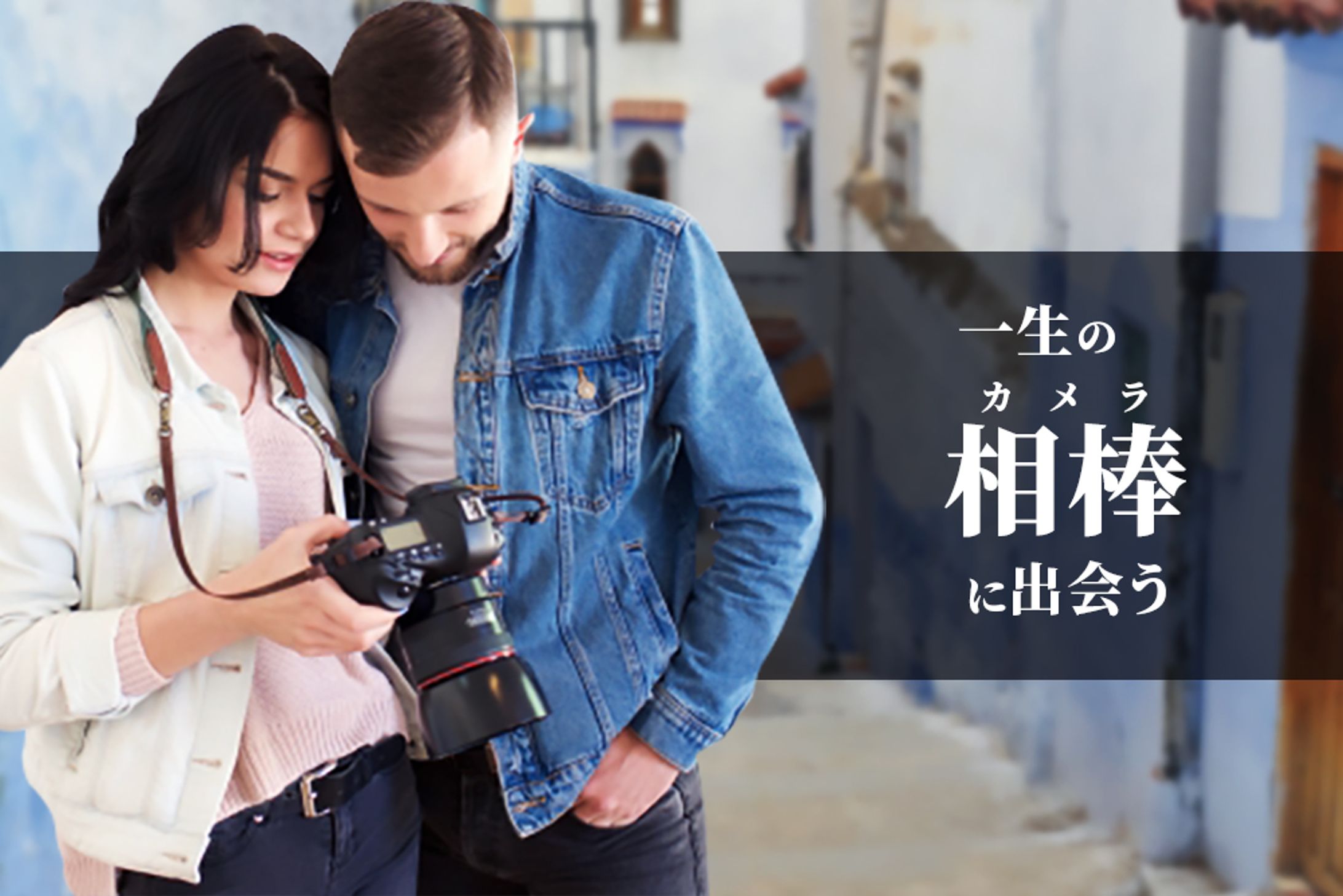カメラ販売者向けWebバナー-1