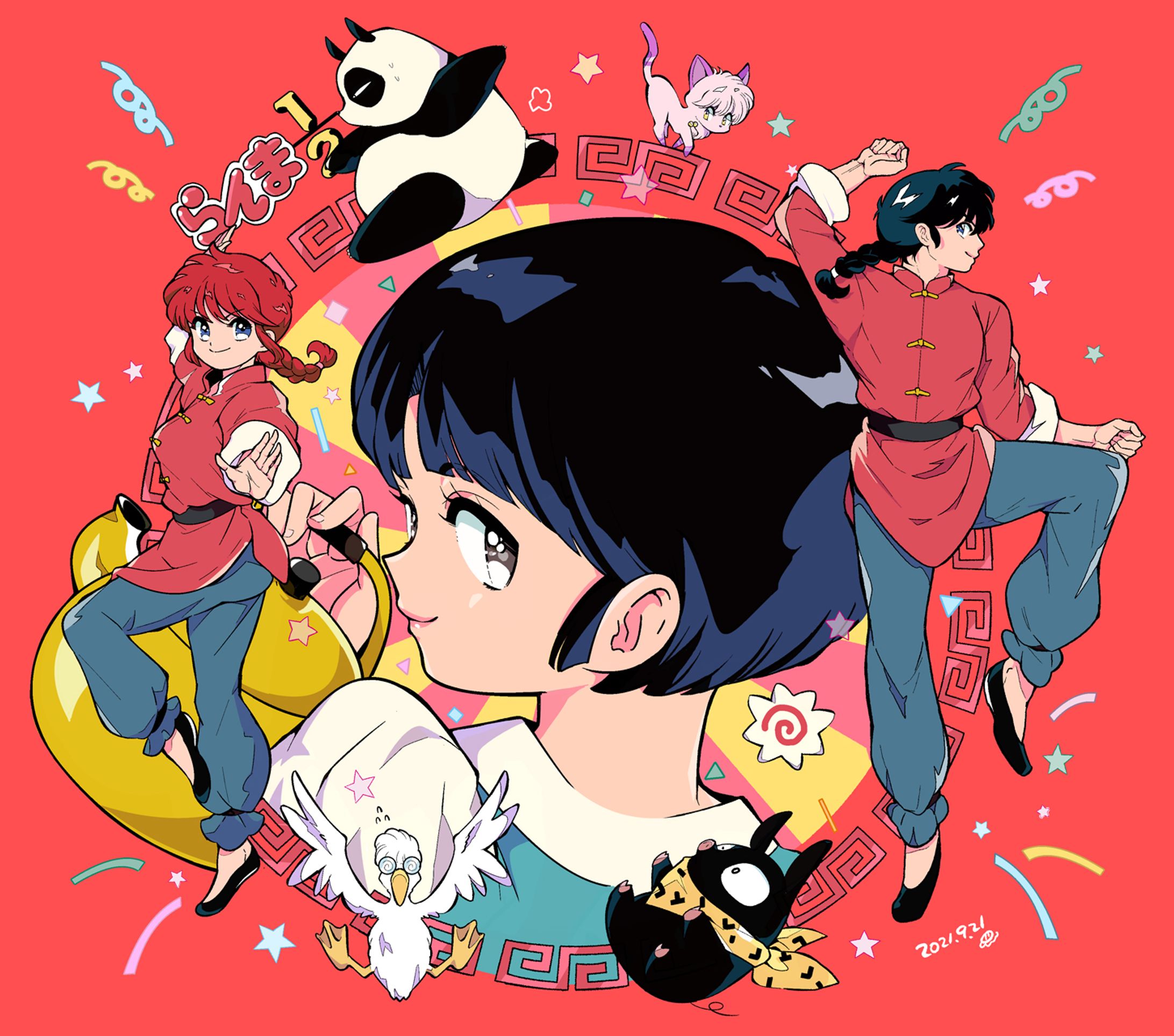 らんま1/2-1