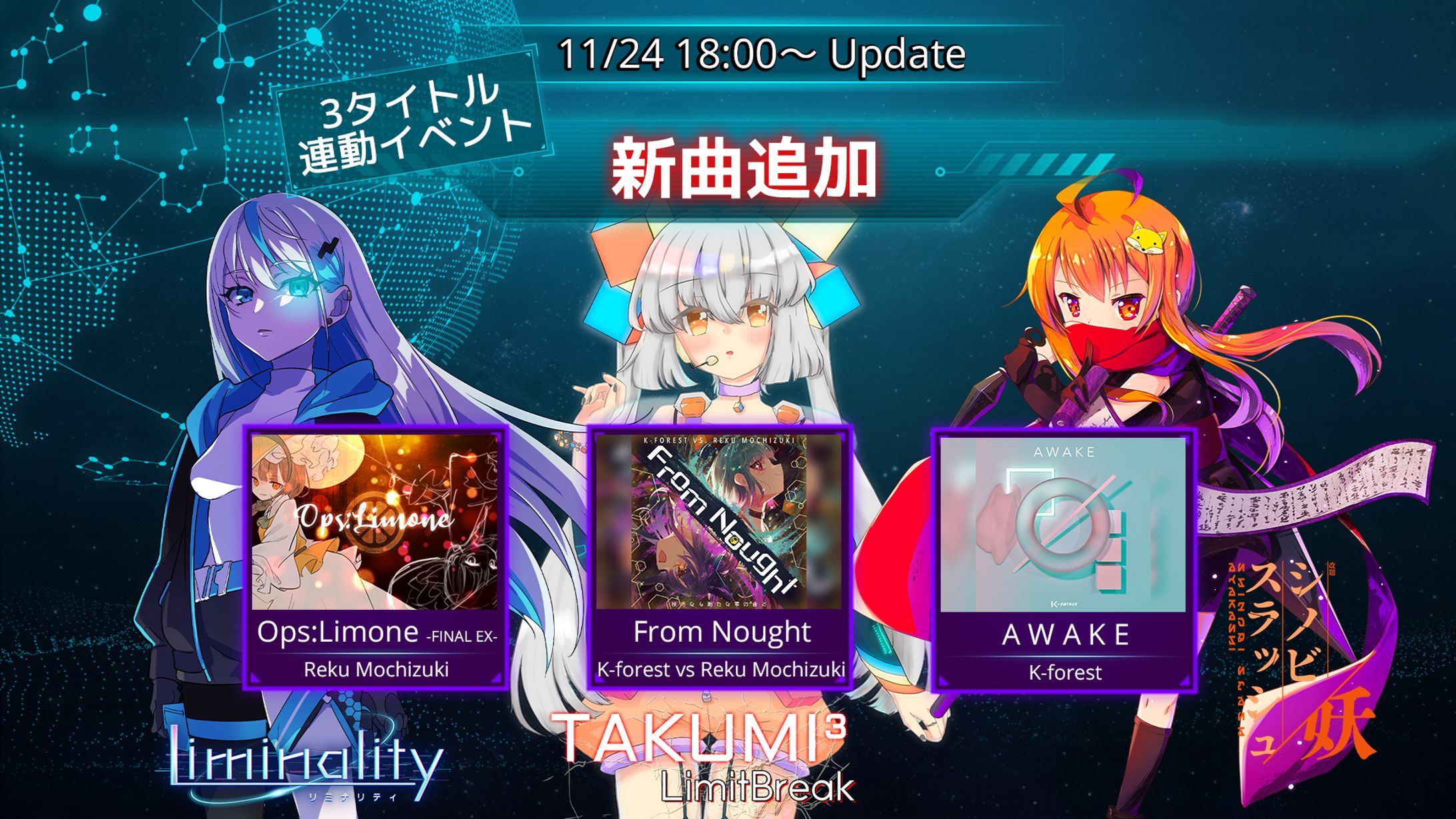 『TAKUMI³』×『Liminality』×『シノビスラッシュ』コラボ 楽曲提供-1