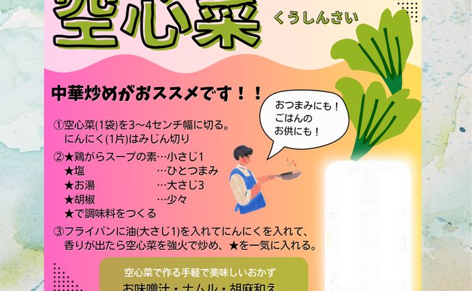 野菜直売所の商品POP 