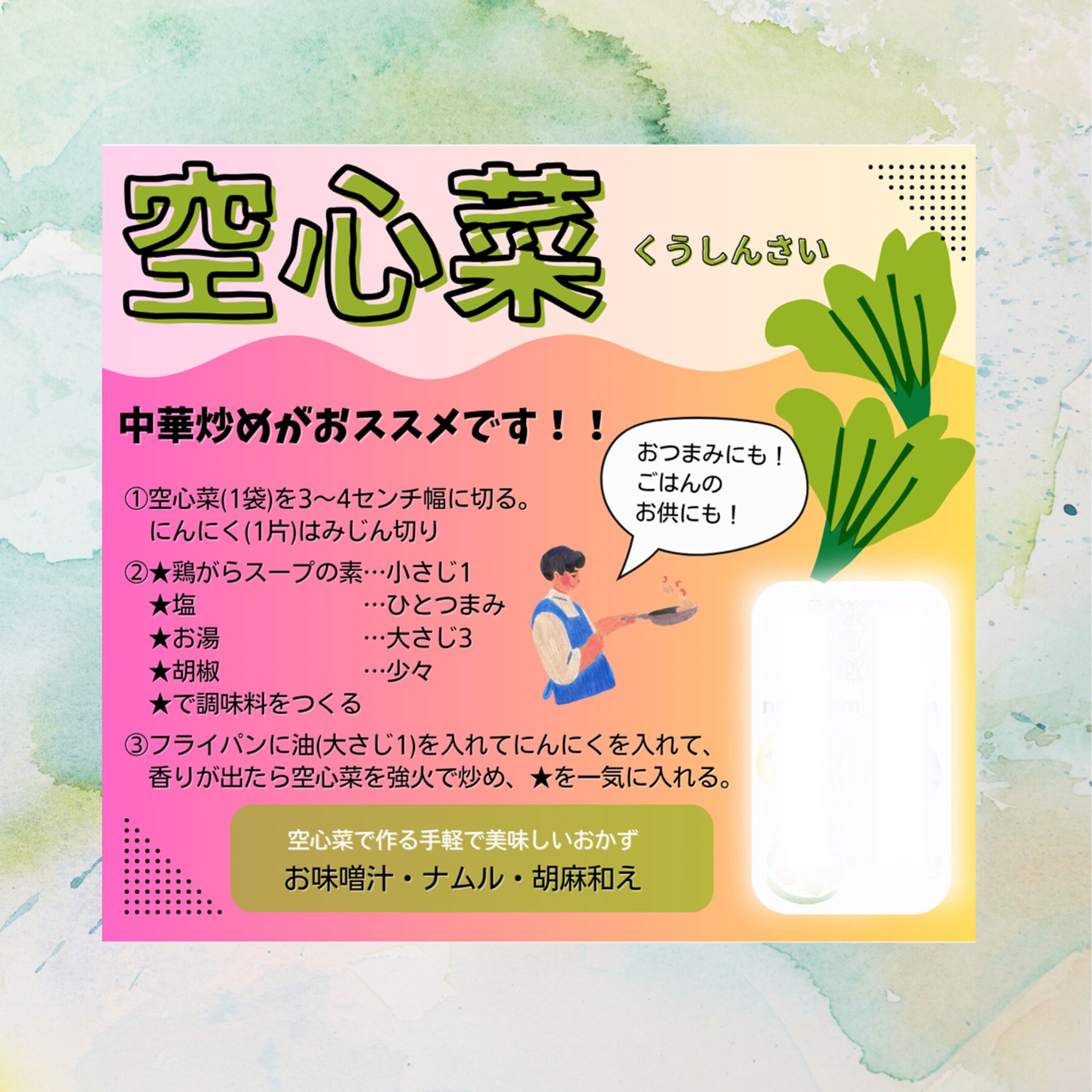 野菜直売所の商品POP -1