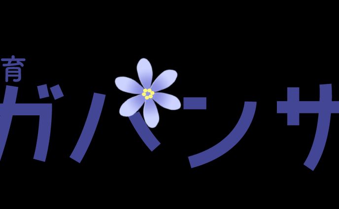 ロゴ　架空保育園「小規模保育アガパンサス」