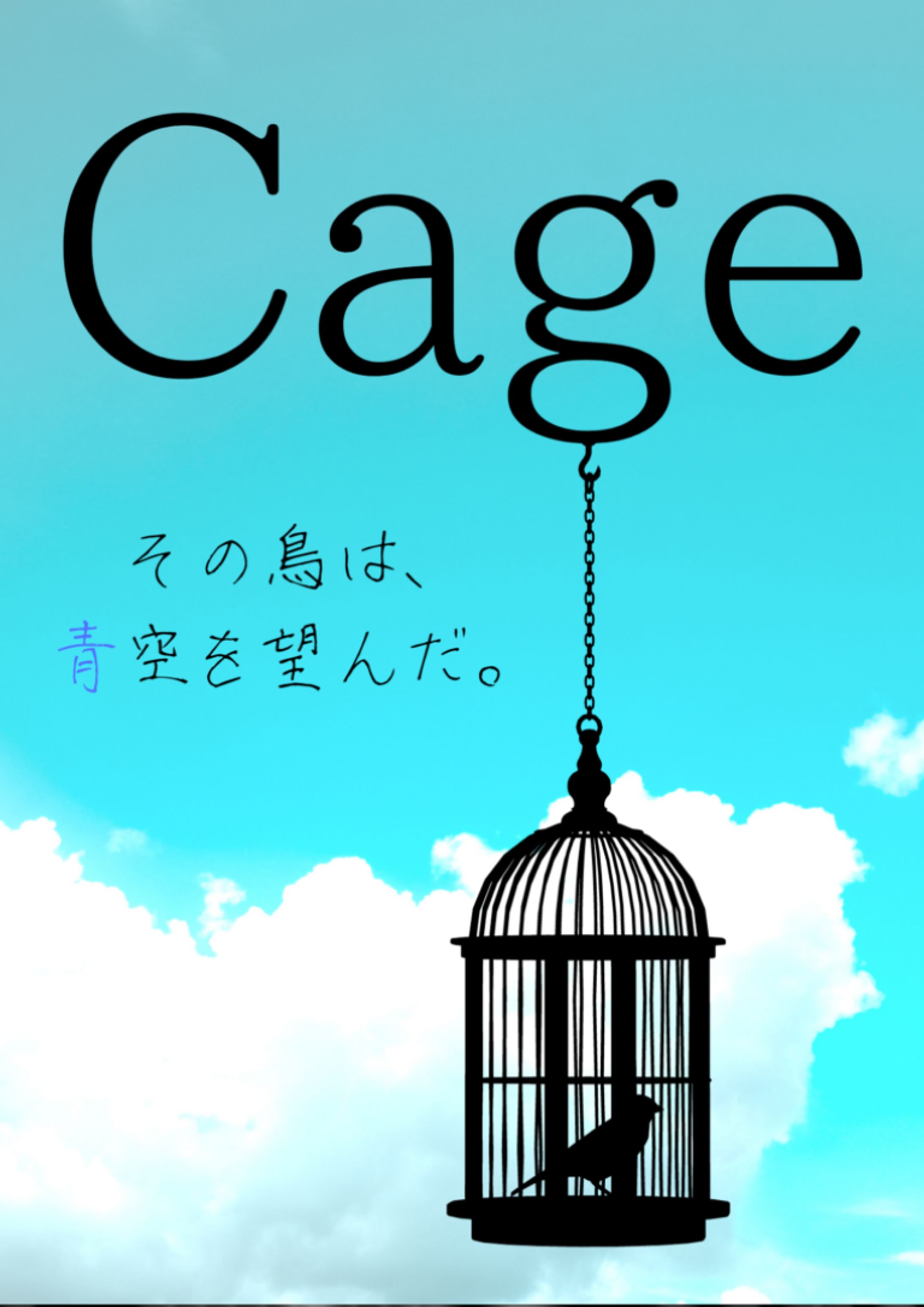 Cage-1