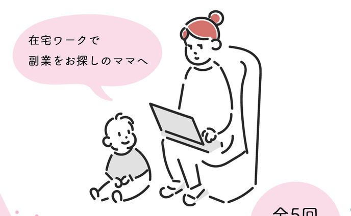 school famm様のバナーデザイン
