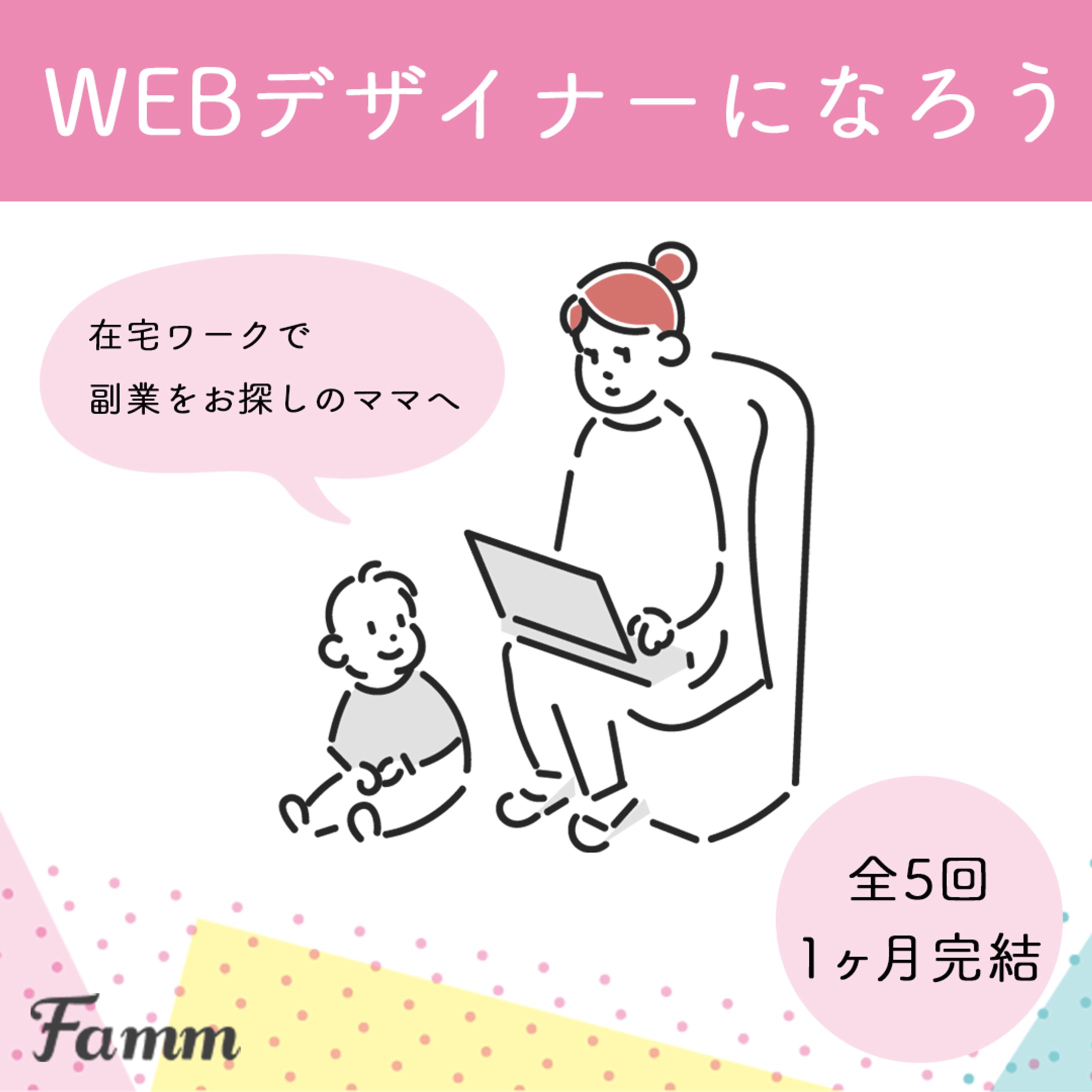 school famm様のバナーデザイン-1