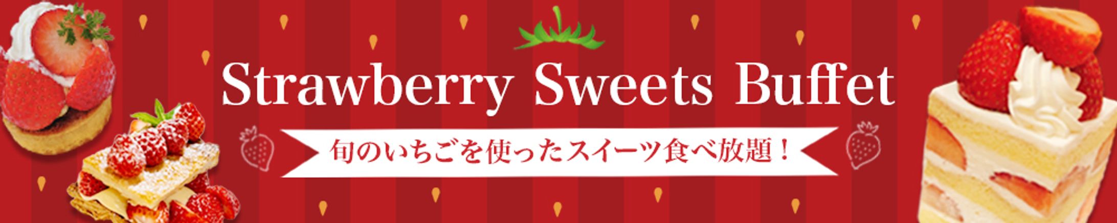 スイーツ食べ放題-1