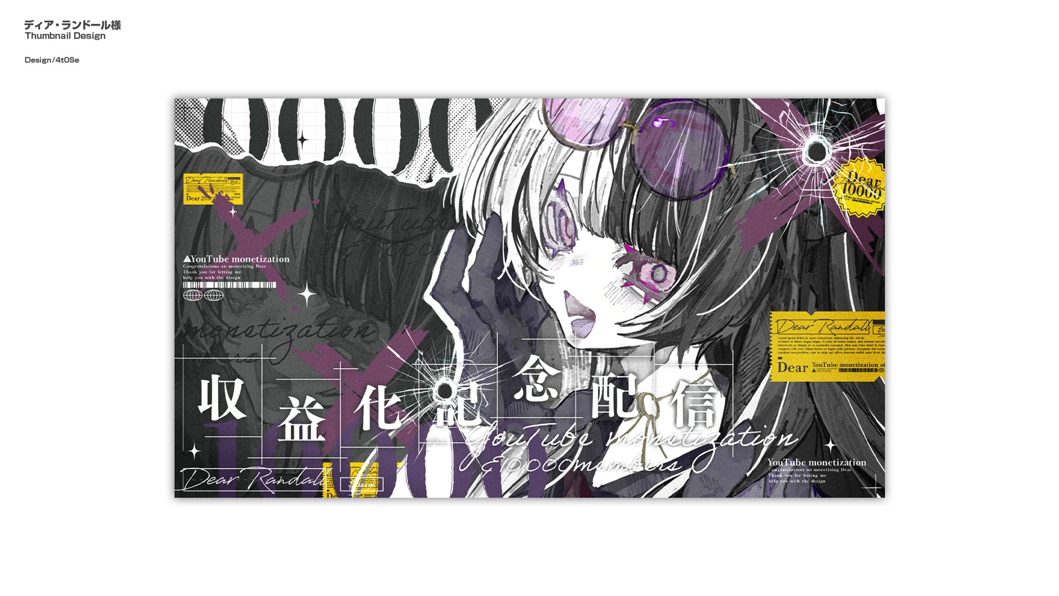 ディア・ランドール/Thumbnail Design-1