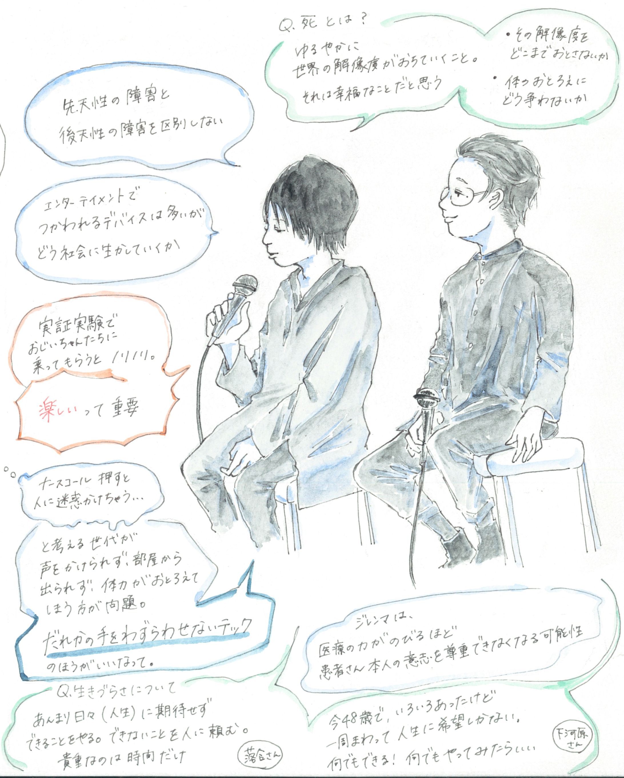 イベントレポート-1