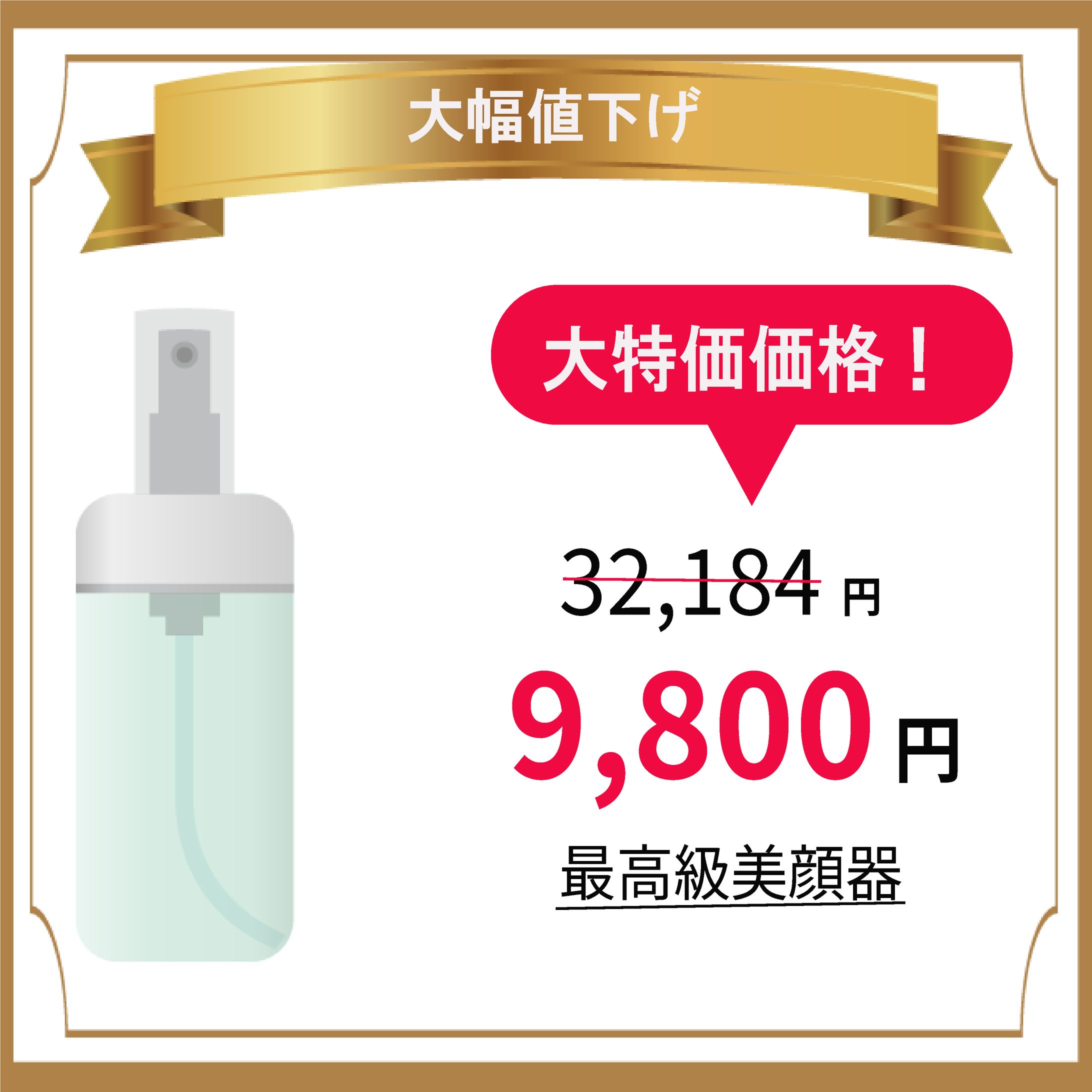 商品系バナー-1