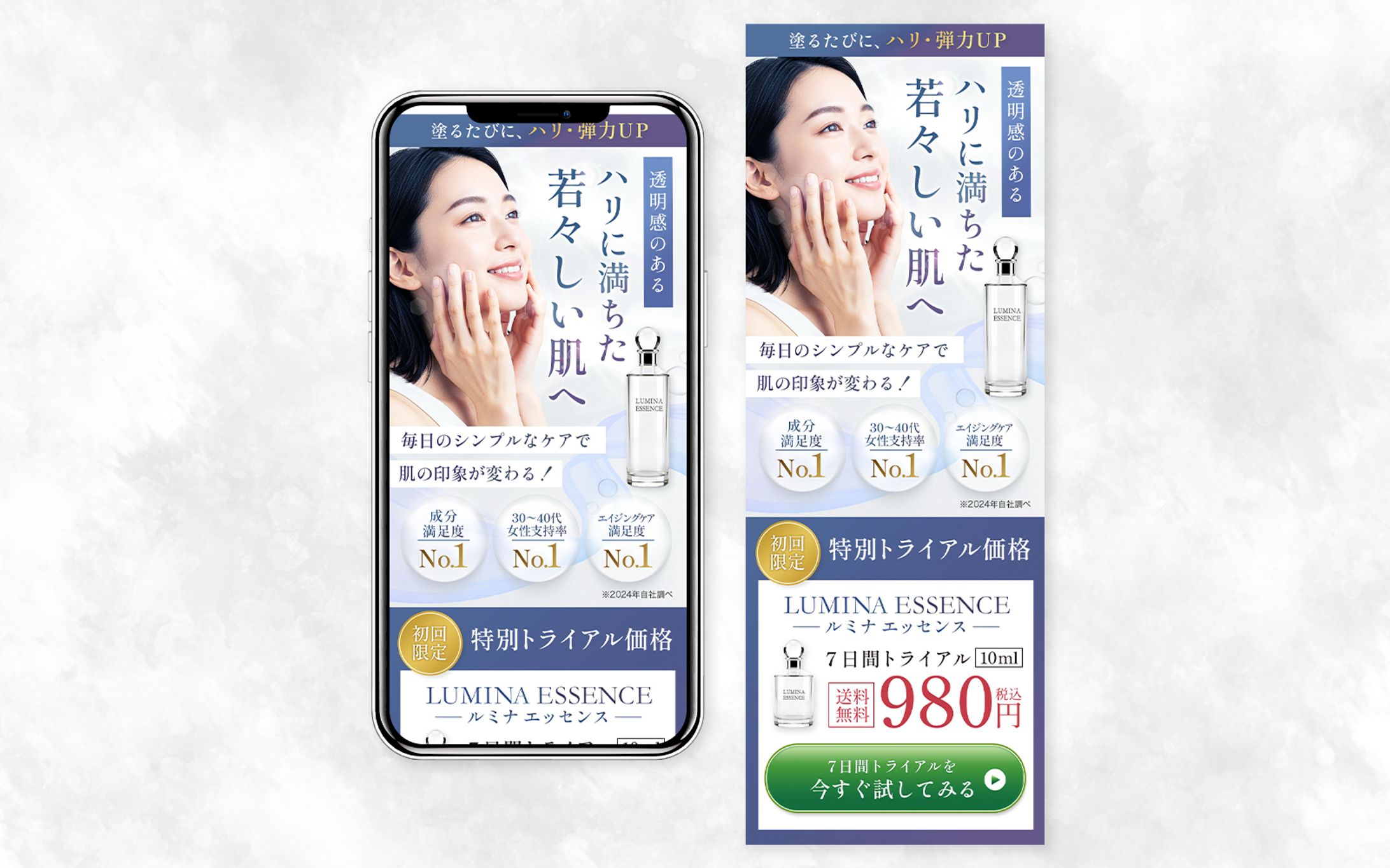 LP FV： 美容液-1