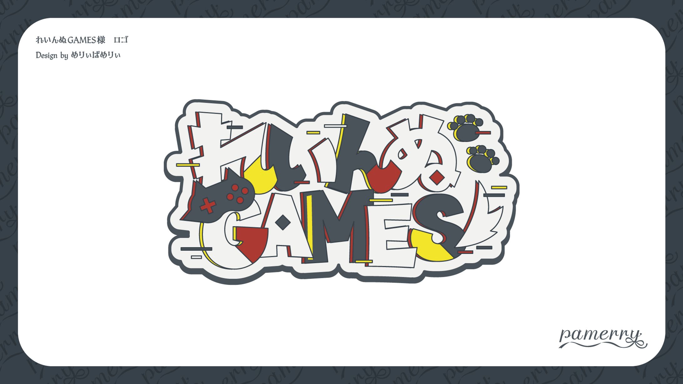 れいんぬGAMES様　ロゴ-1