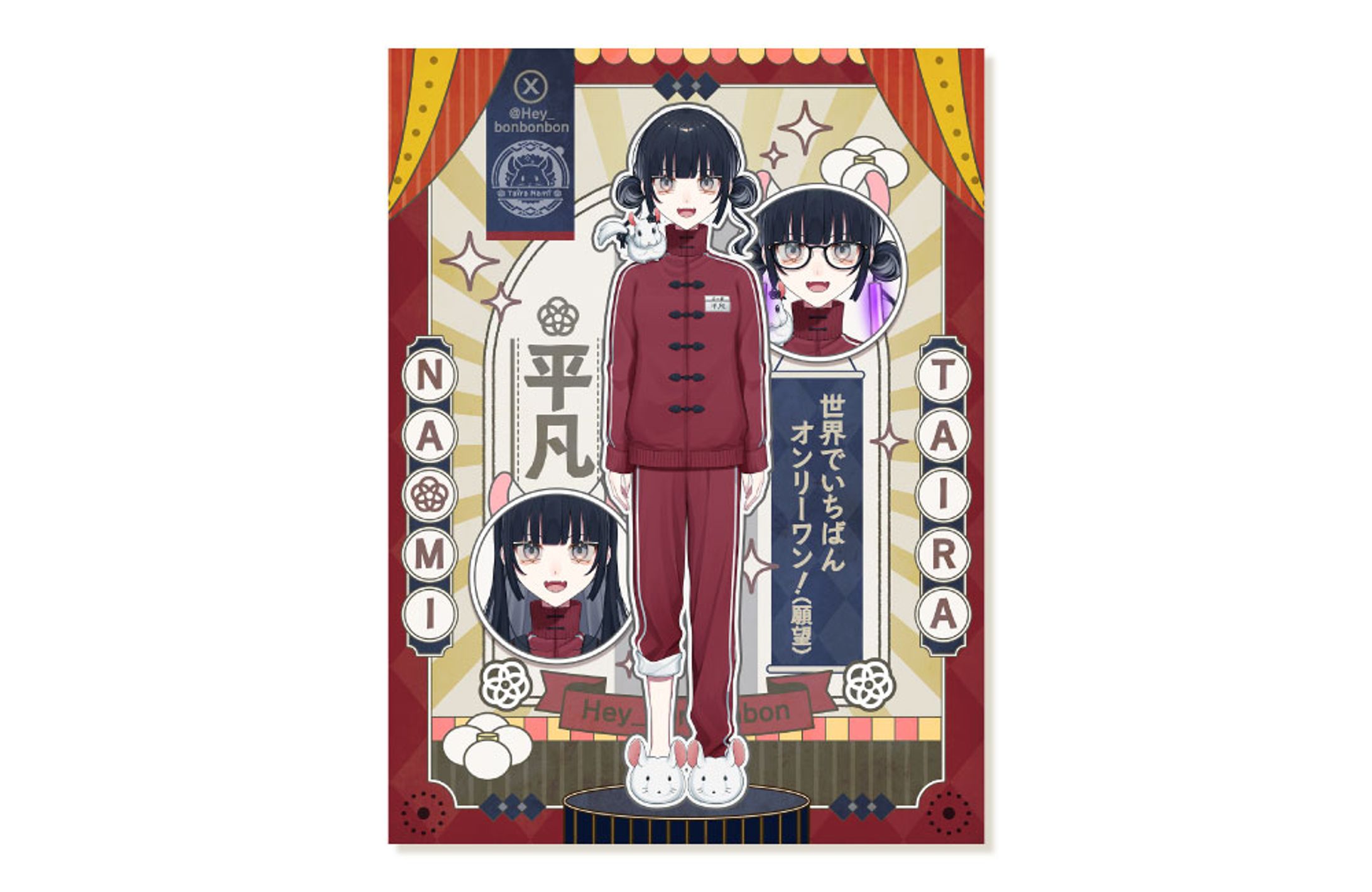 平凡様 宣伝画像-1
