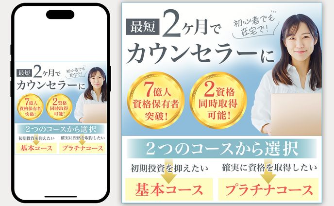 [バナー]資格取得講座