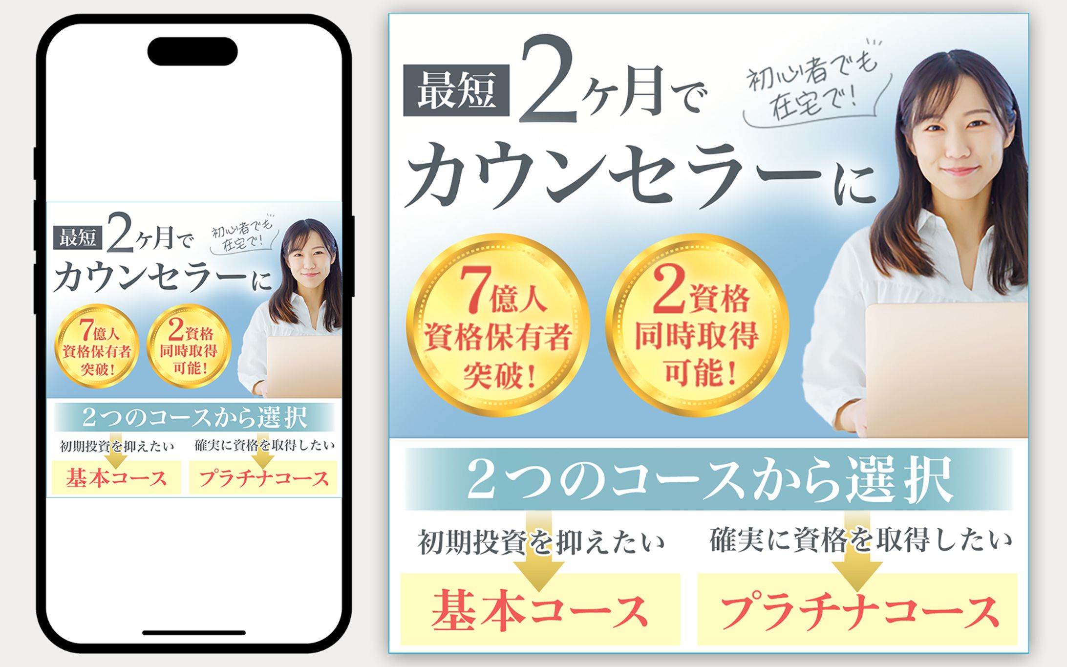 [バナー]資格取得講座-1